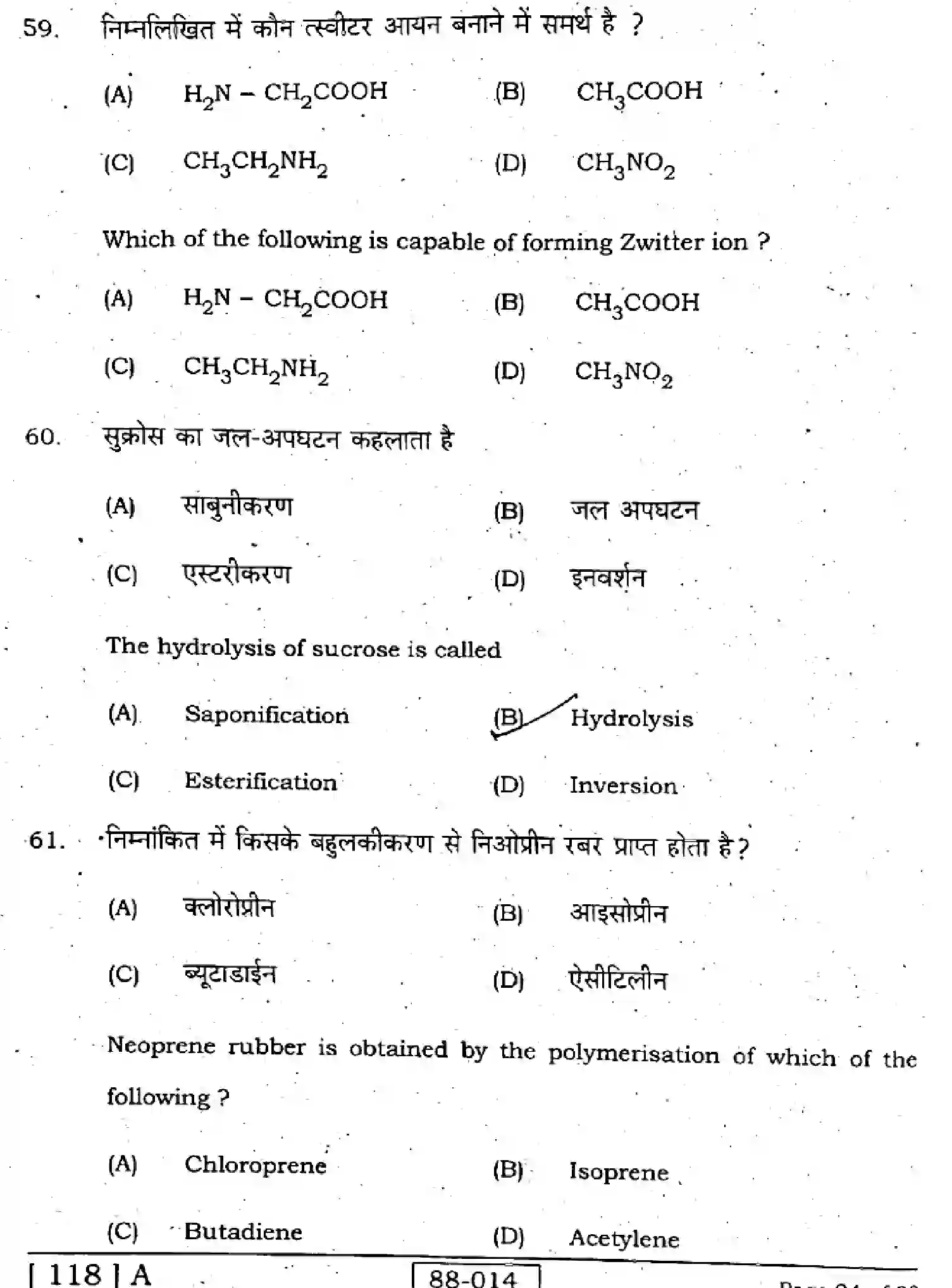 Bihar Board Class 12 2022 CHEMISTRY-118-A Question Bank - Page 24