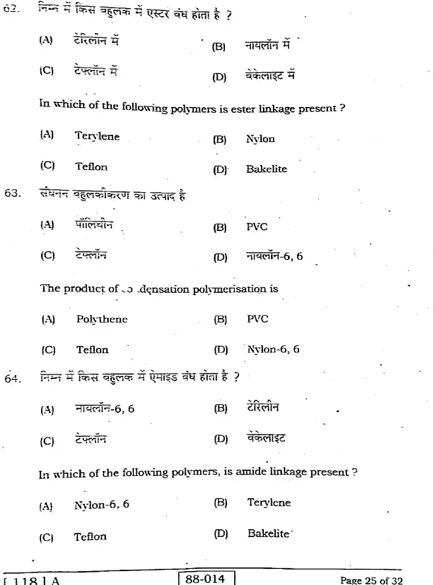 Bihar Board Class 12 2022 CHEMISTRY-118-A Question Bank - Page 25