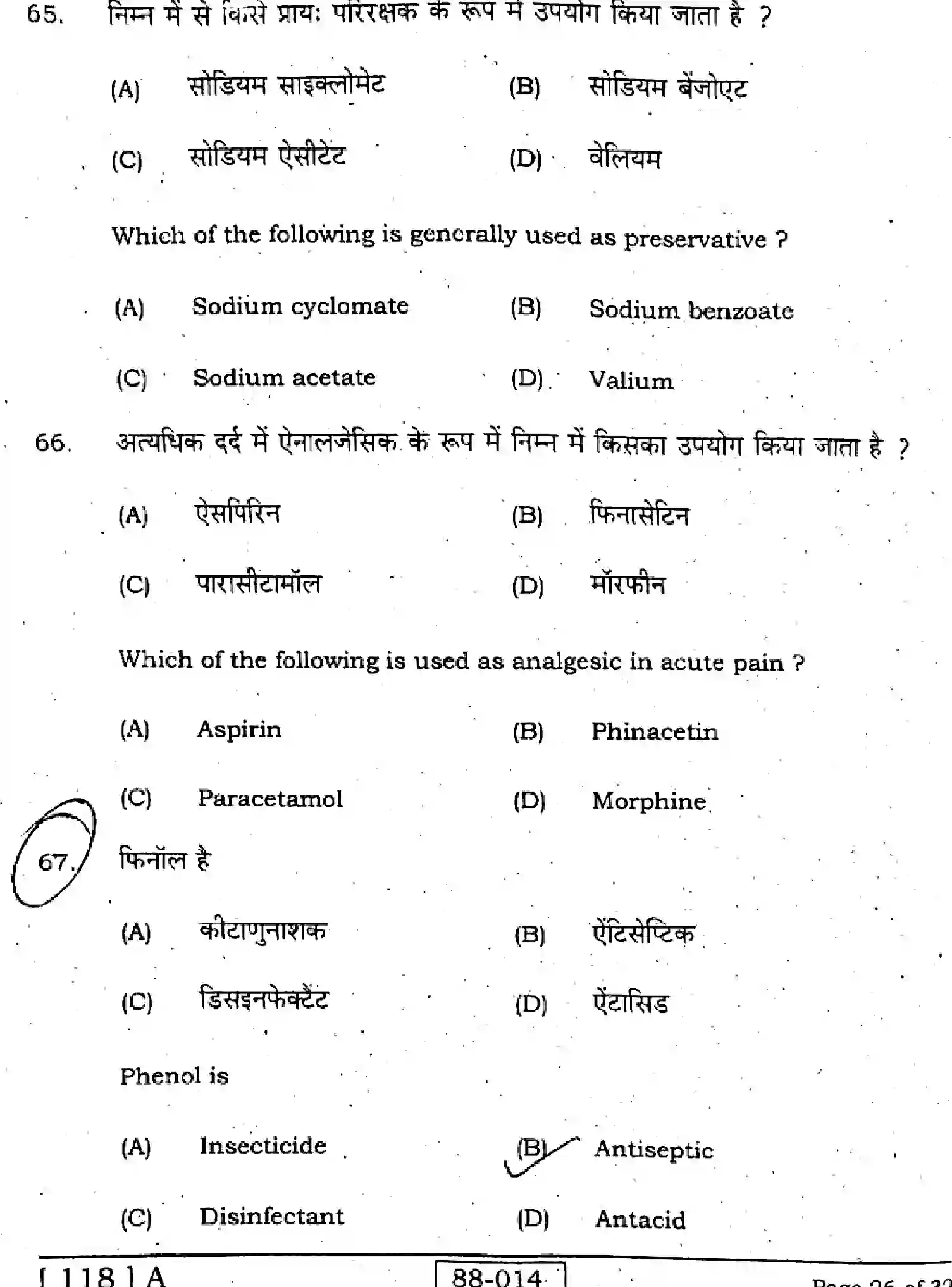 Bihar Board Class 12 2022 CHEMISTRY-118-A Question Bank - Page 26