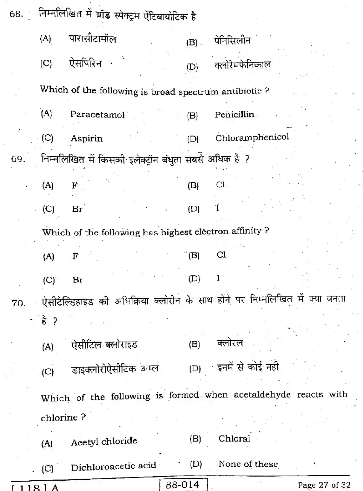 Bihar Board Class 12 2022 CHEMISTRY-118-A Question Bank - Page 27