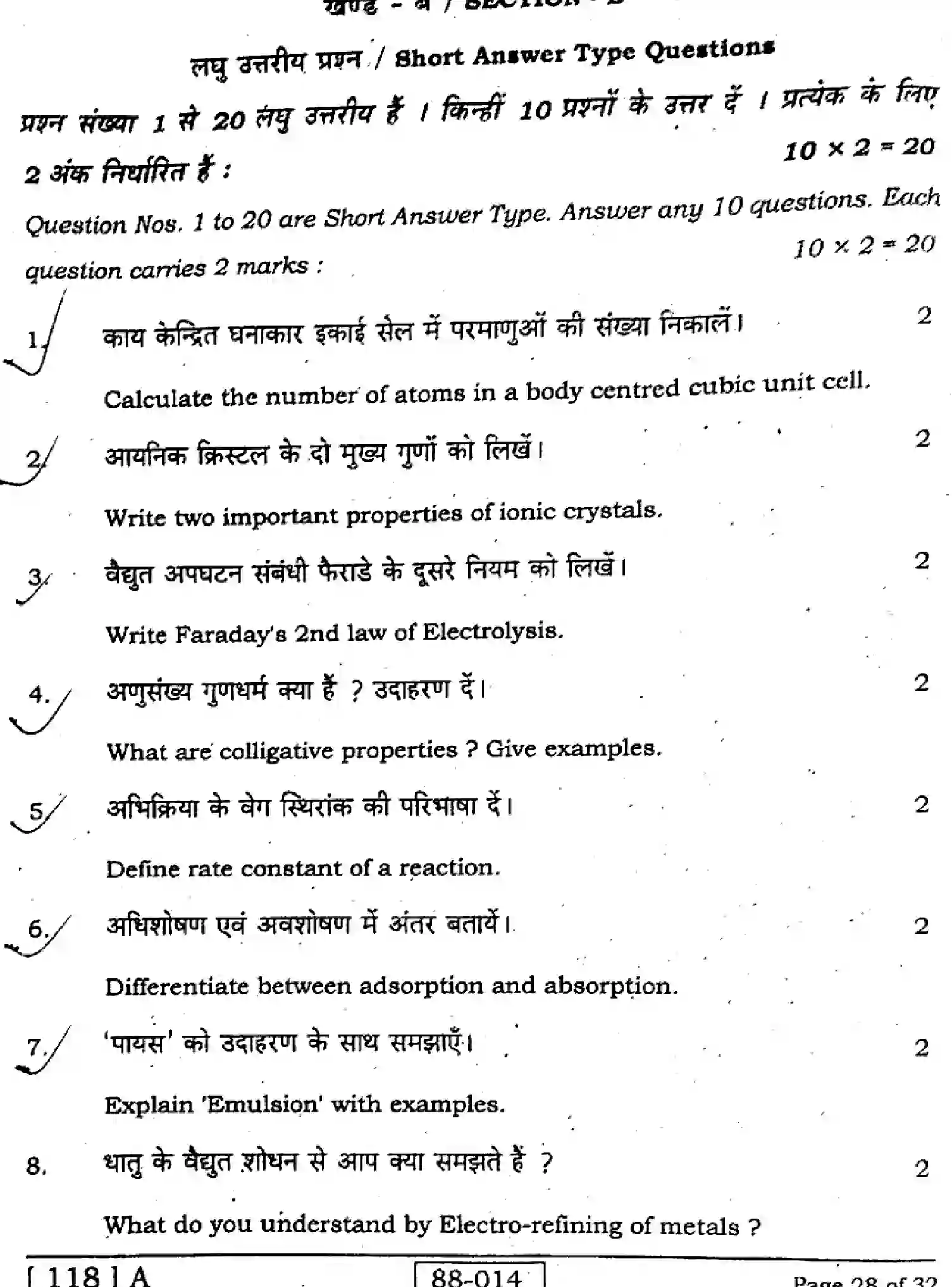 Bihar Board Class 12 2022 CHEMISTRY-118-A Question Bank - Page 28