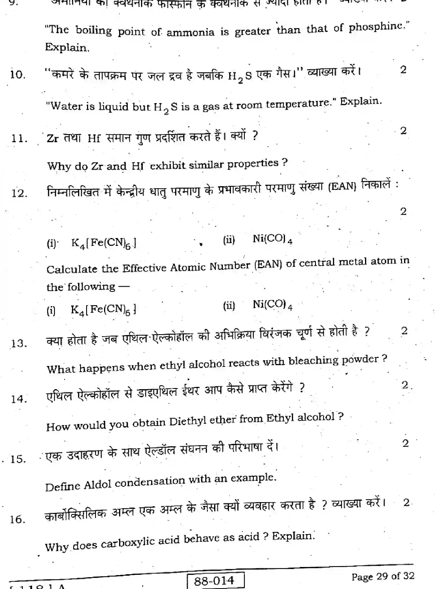 Bihar Board Class 12 2022 CHEMISTRY-118-A Question Bank - Page 29