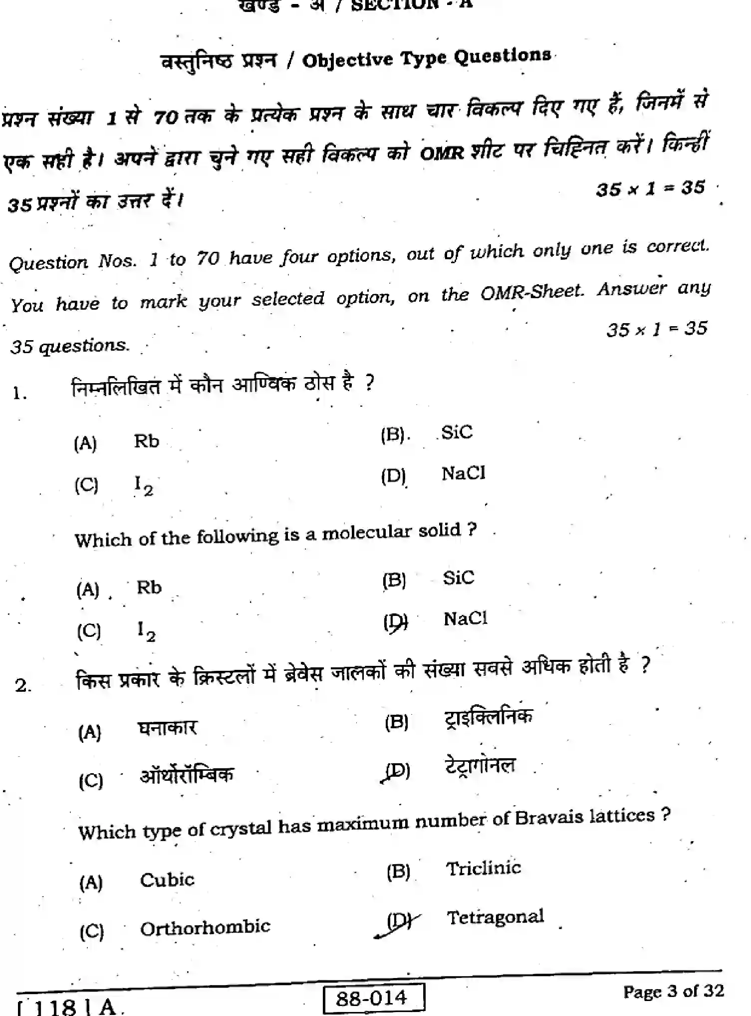 Bihar Board Class 12 2022 CHEMISTRY-118-A Question Bank - Page 3
