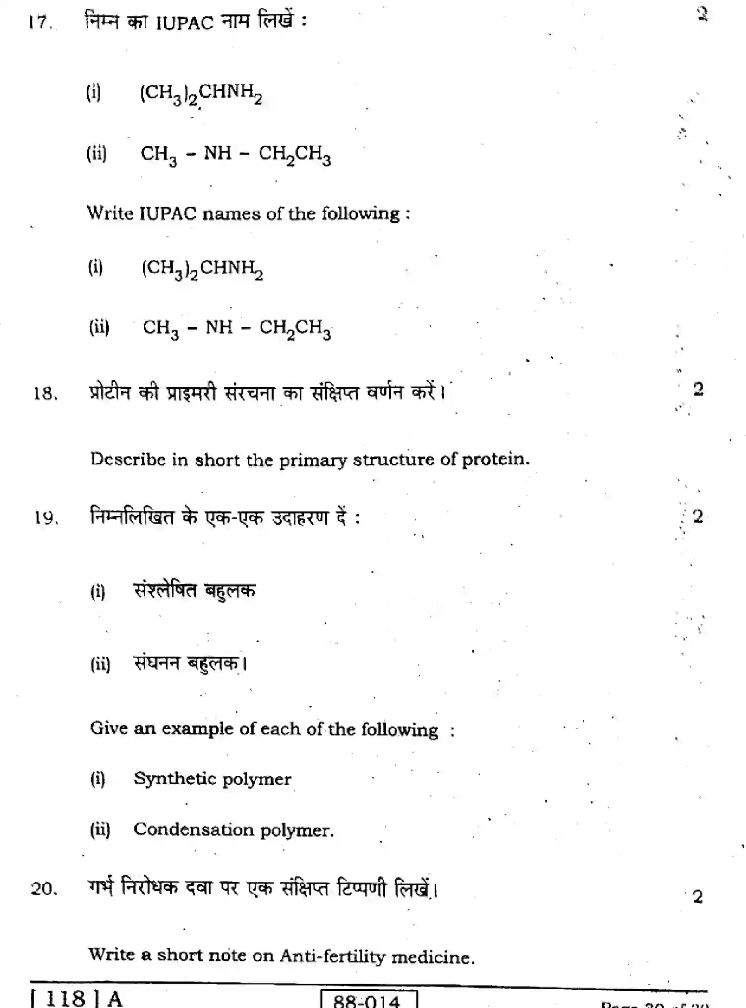 Bihar Board Class 12 2022 CHEMISTRY-118-A Question Bank - Page 30