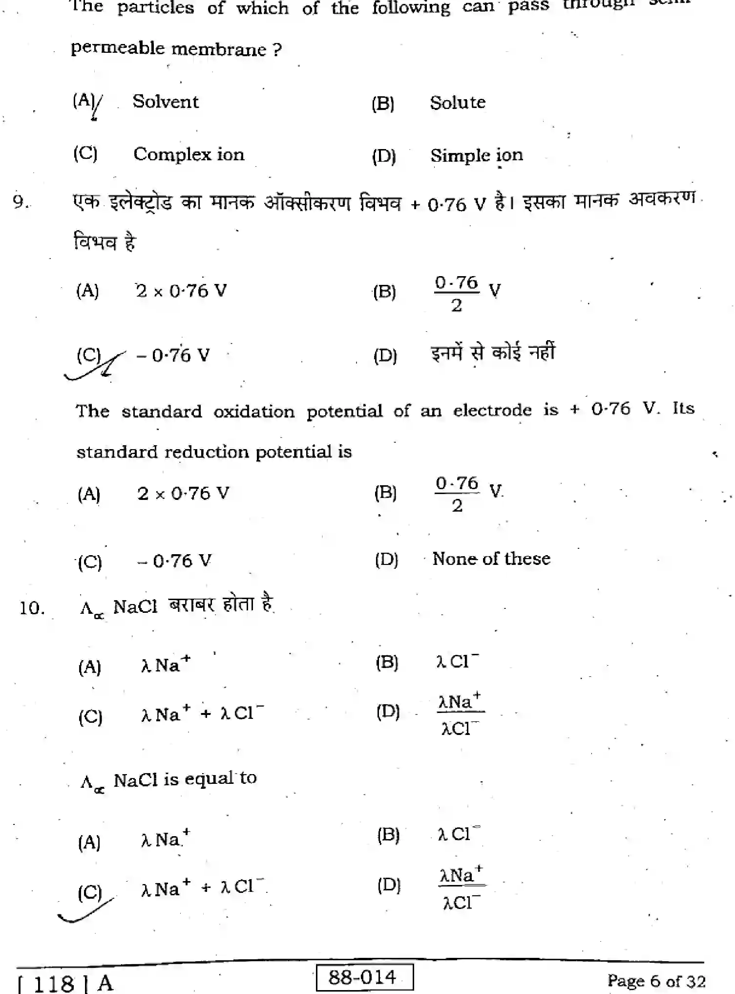 Bihar Board Class 12 2022 CHEMISTRY-118-A Question Bank - Page 6
