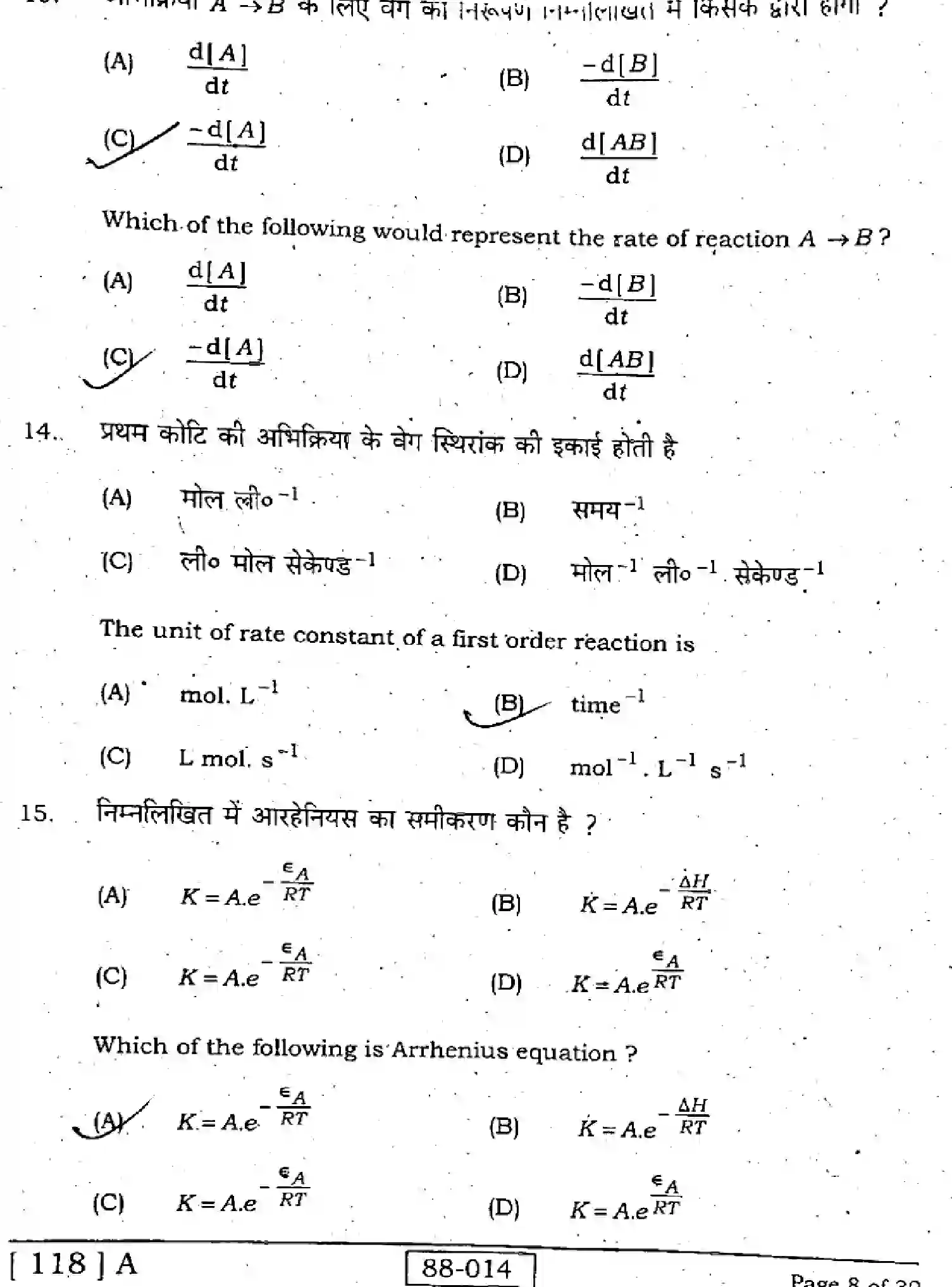 Bihar Board Class 12 2022 CHEMISTRY-118-A Question Bank - Page 8
