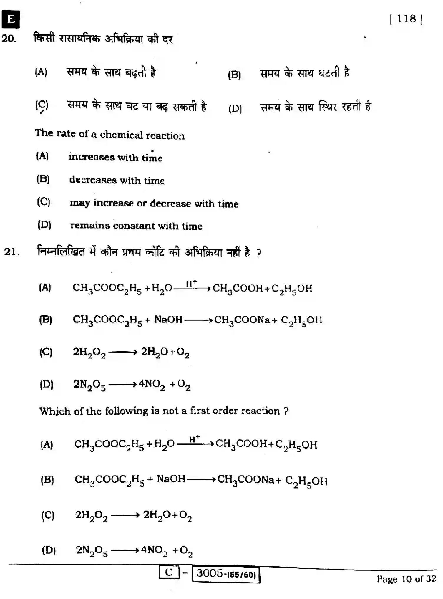 Bihar Board Class 12 2022 CHEMISTRY-118-E Question Bank - Page 10