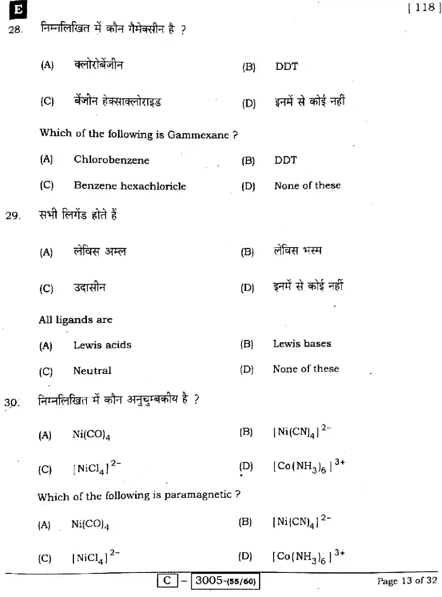 Bihar Board Class 12 2022 CHEMISTRY-118-E Question Bank - Page 13