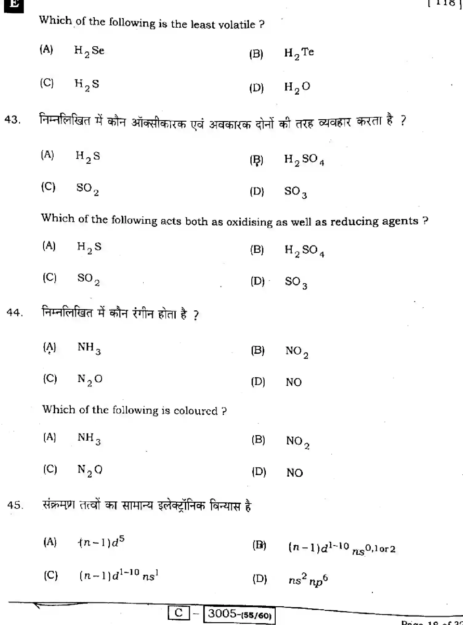 Bihar Board Class 12 2022 CHEMISTRY-118-E Question Bank - Page 18