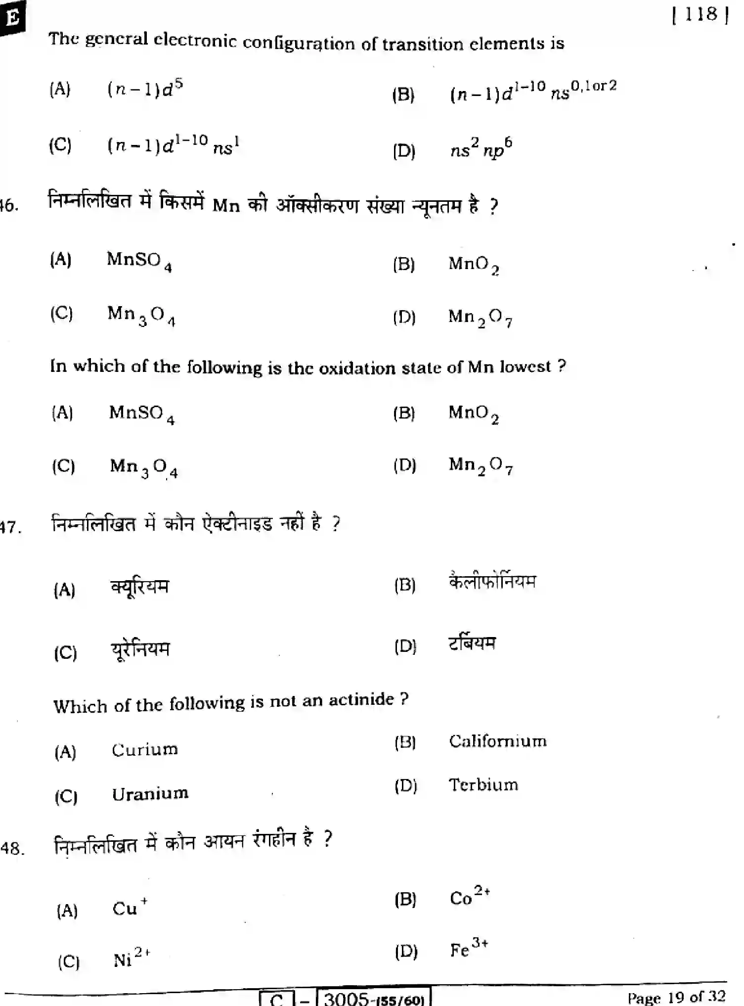 Bihar Board Class 12 2022 CHEMISTRY-118-E Question Bank - Page 19