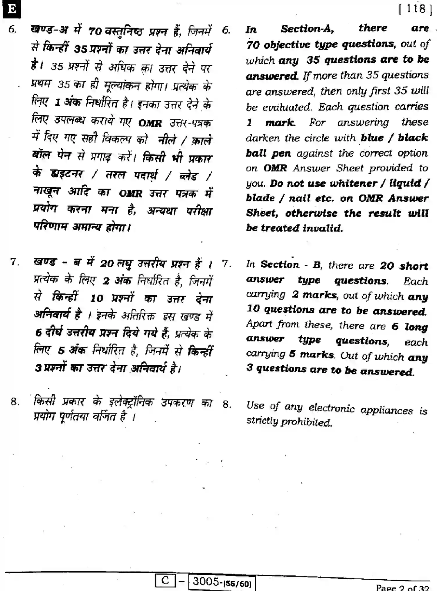 Bihar Board Class 12 2022 CHEMISTRY-118-E Question Bank - Page 2