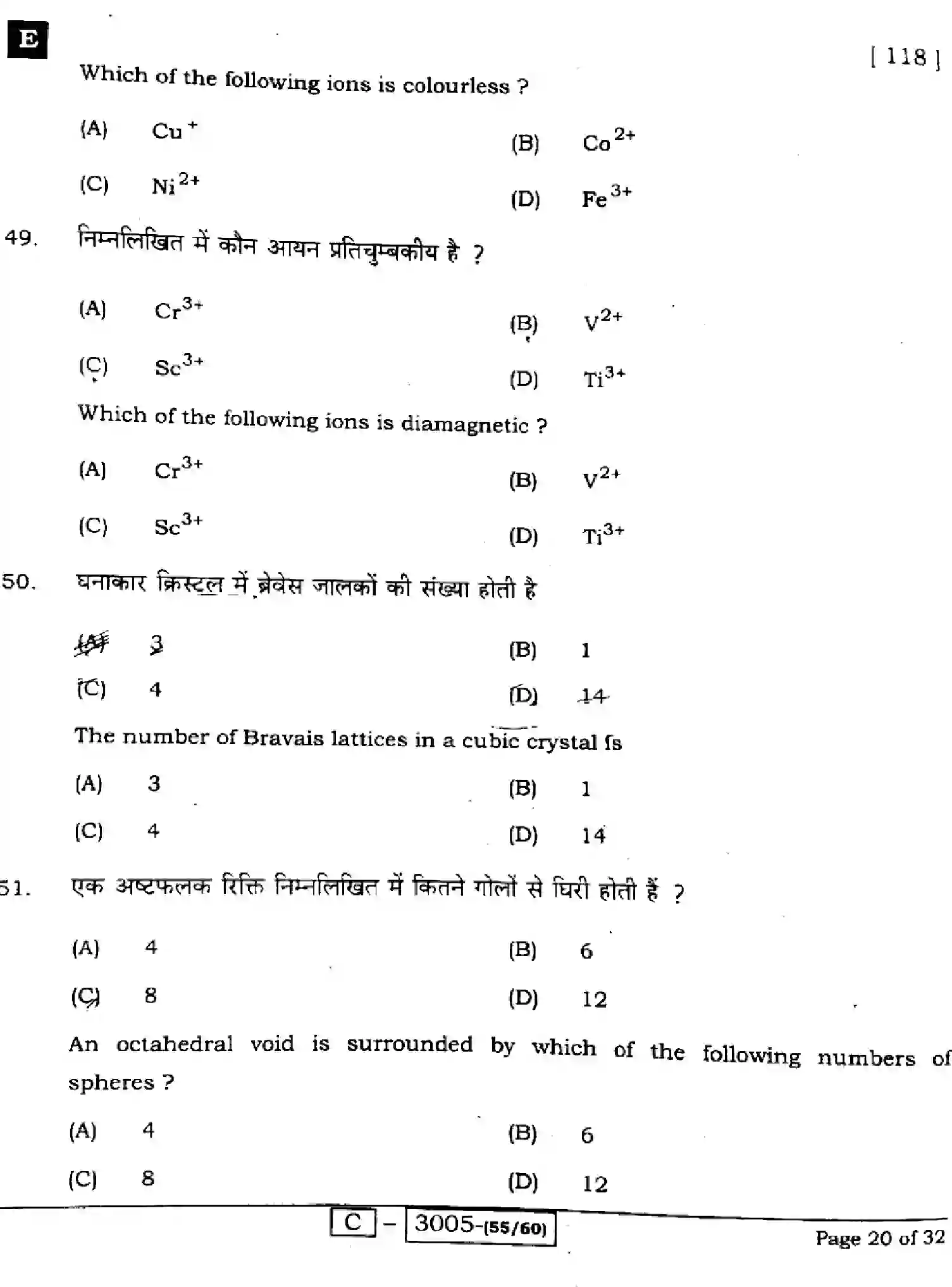 Bihar Board Class 12 2022 CHEMISTRY-118-E Question Bank - Page 20