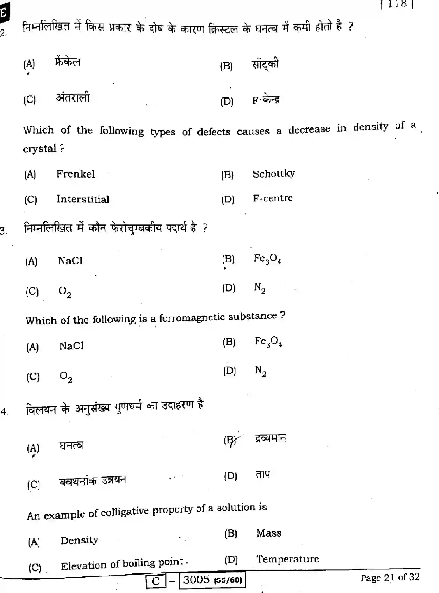 Bihar Board Class 12 2022 CHEMISTRY-118-E Question Bank - Page 21