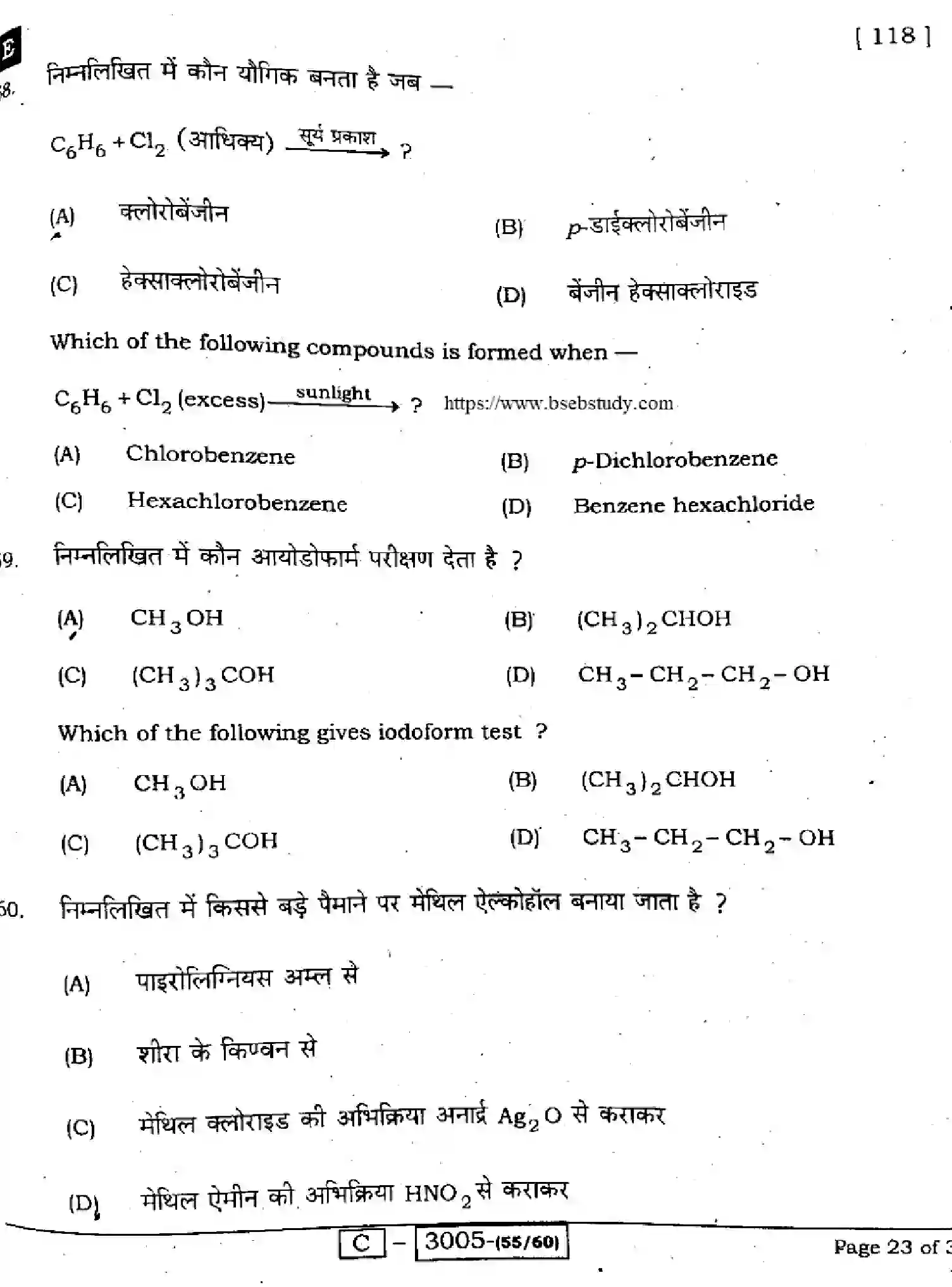 Bihar Board Class 12 2022 CHEMISTRY-118-E Question Bank - Page 23