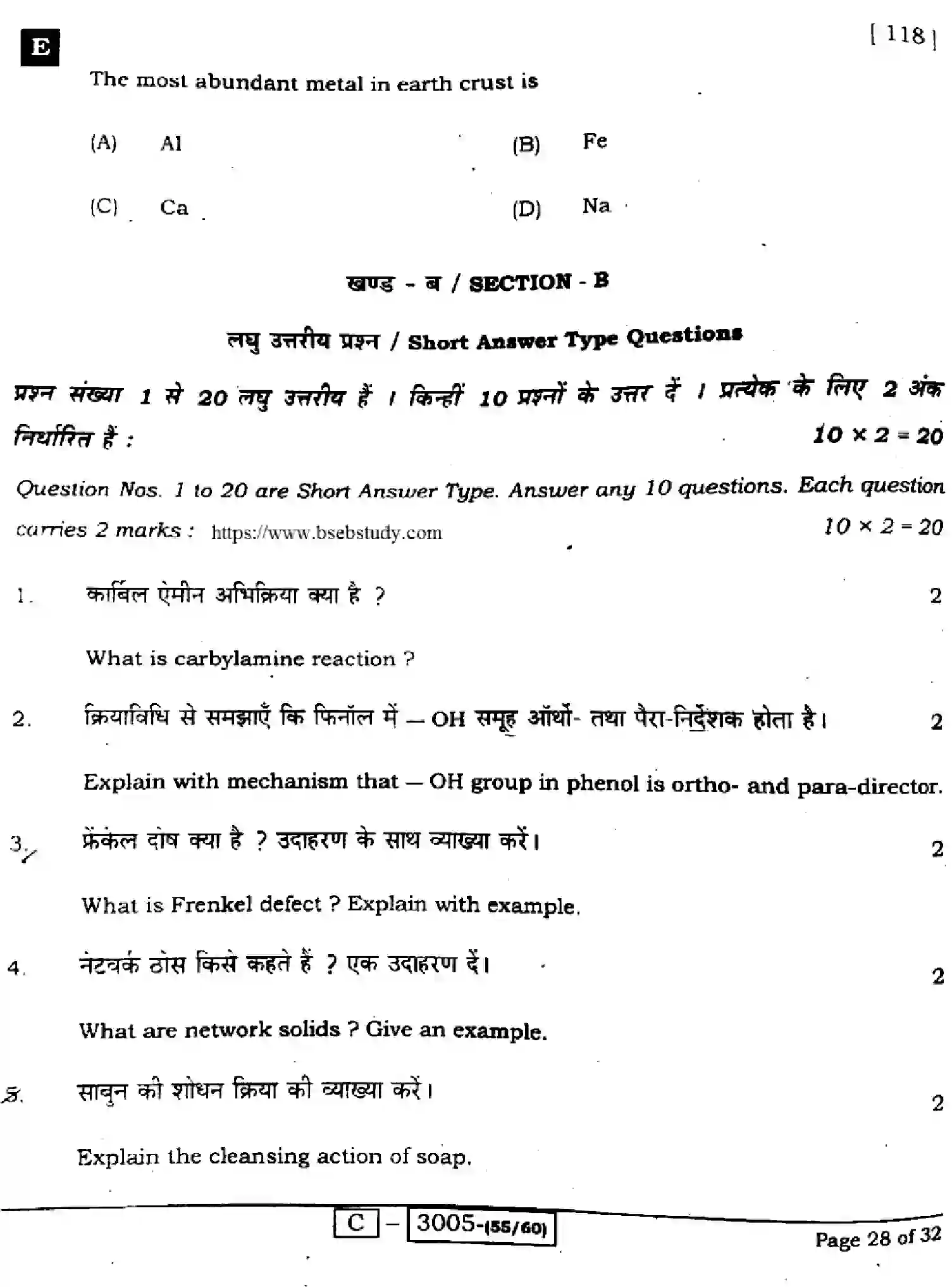 Bihar Board Class 12 2022 CHEMISTRY-118-E Question Bank - Page 28