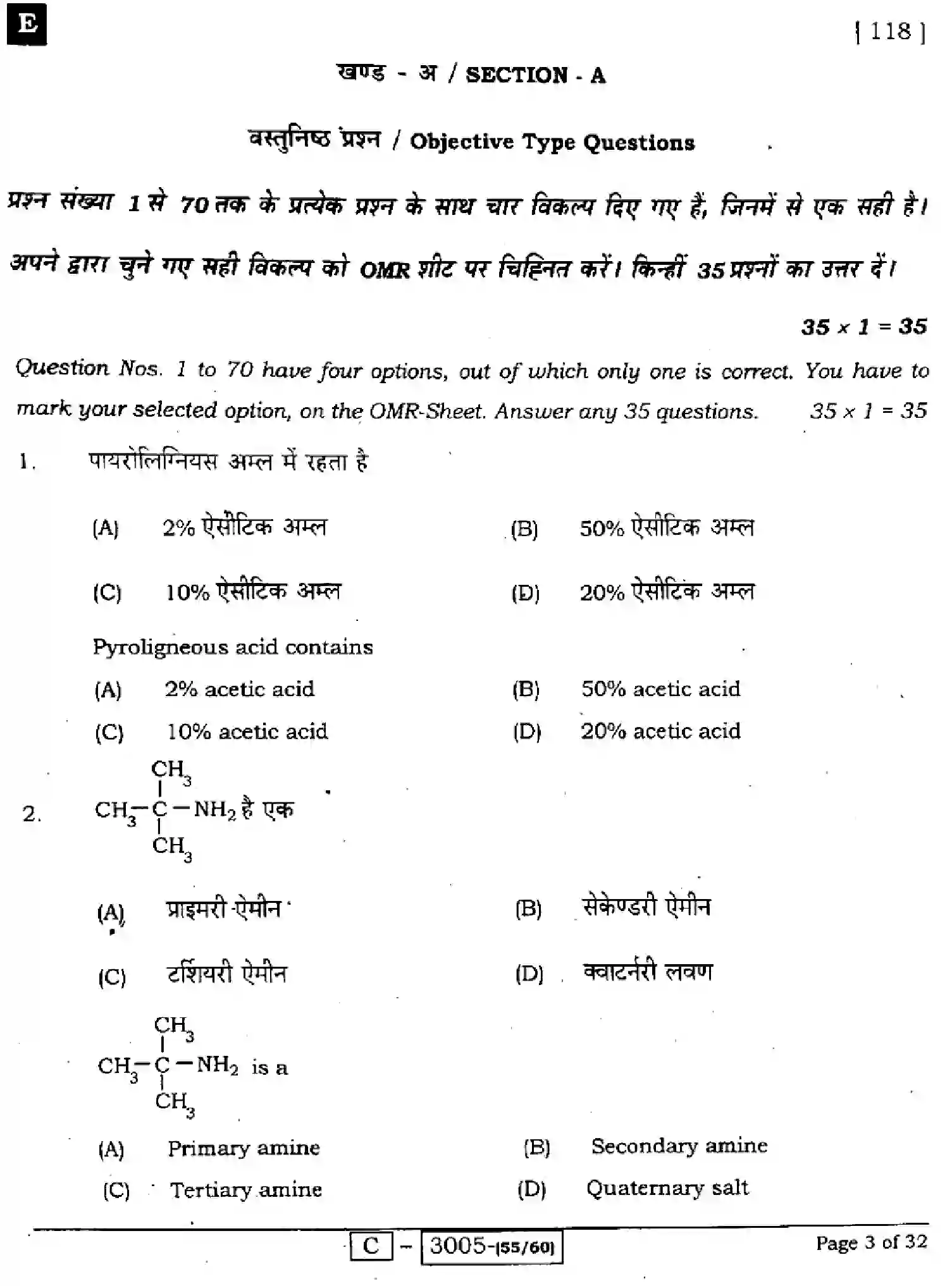 Bihar Board Class 12 2022 CHEMISTRY-118-E Question Bank - Page 3