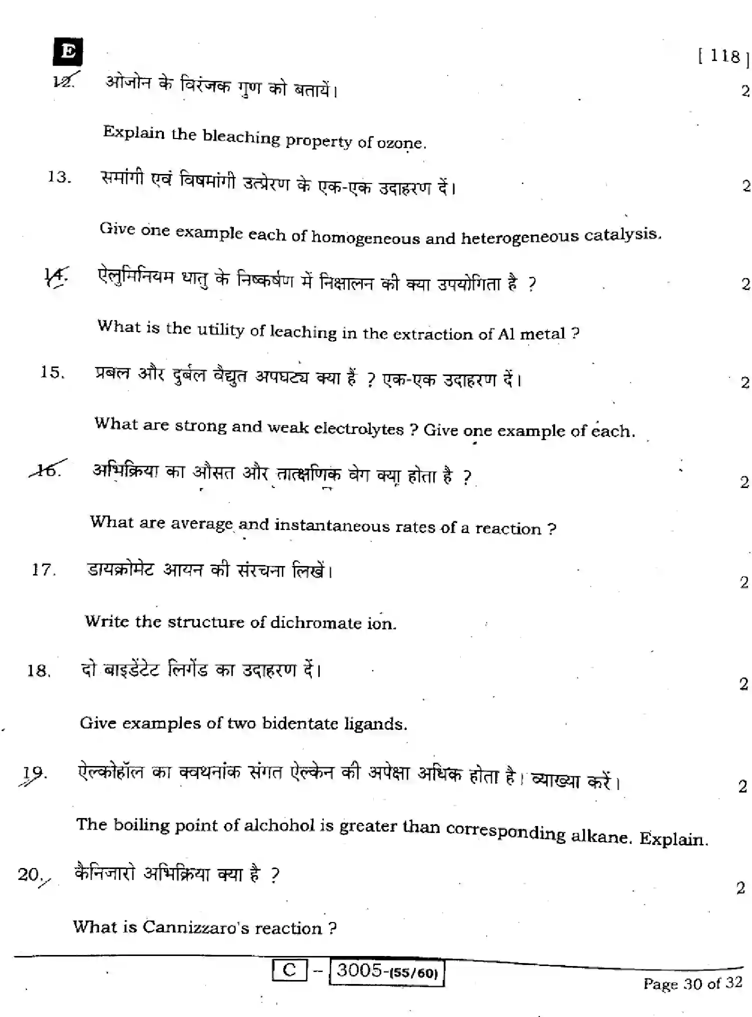 Bihar Board Class 12 2022 CHEMISTRY-118-E Question Bank - Page 30