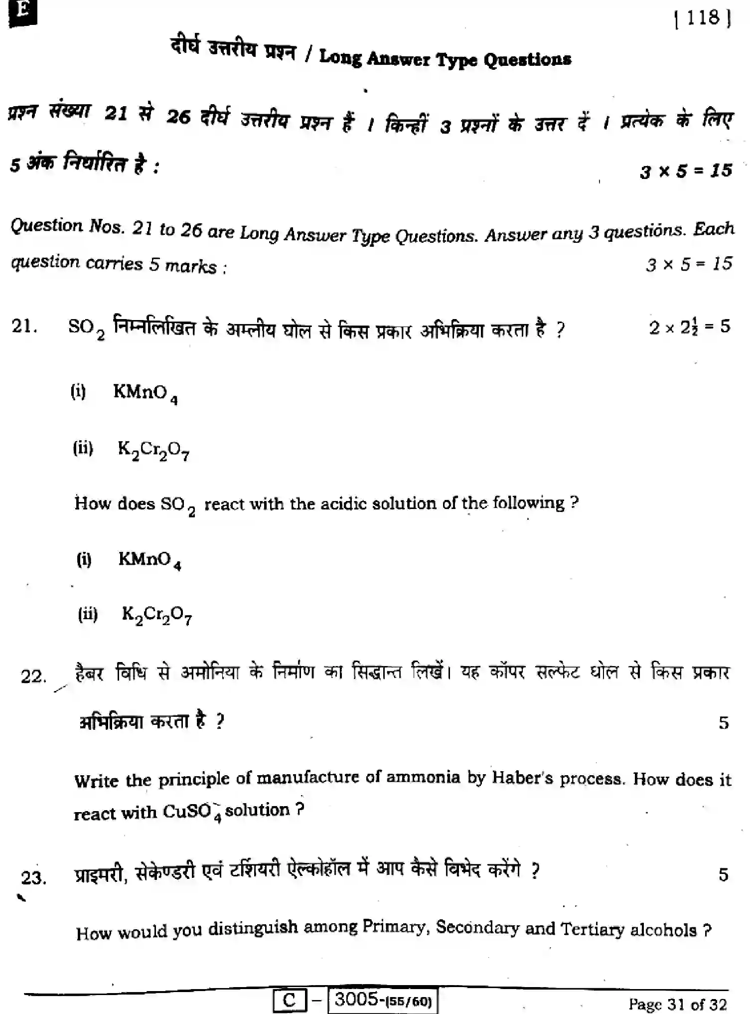 Bihar Board Class 12 2022 CHEMISTRY-118-E Question Bank - Page 31