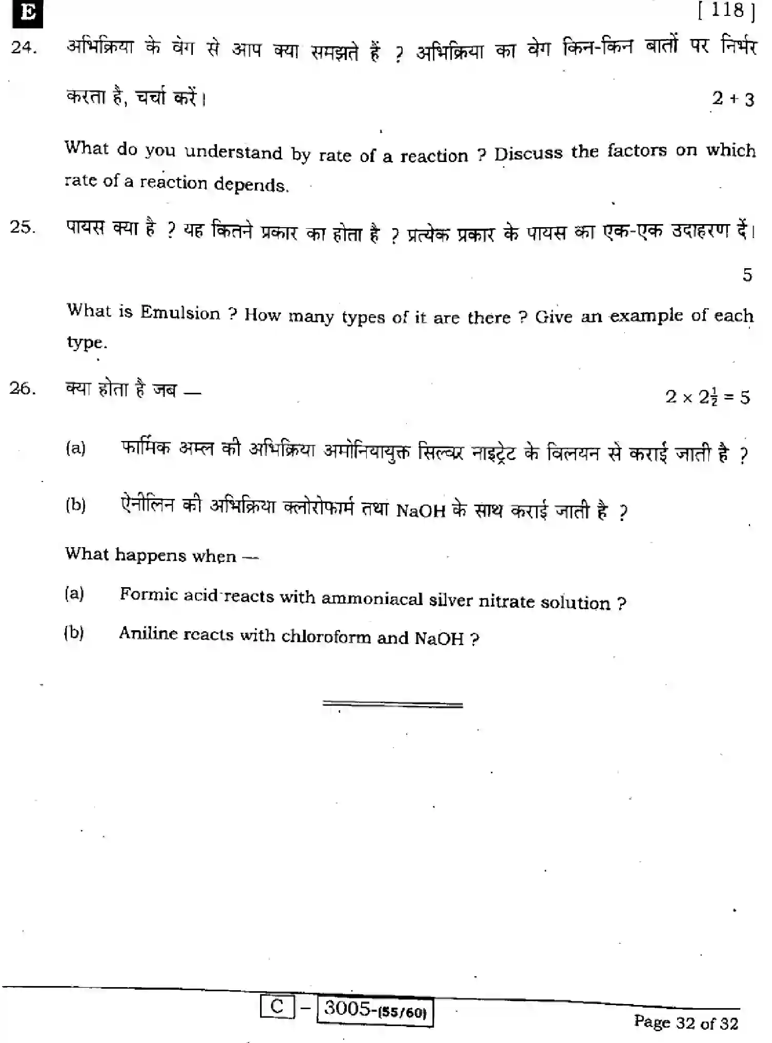 Bihar Board Class 12 2022 CHEMISTRY-118-E Question Bank - Page 32