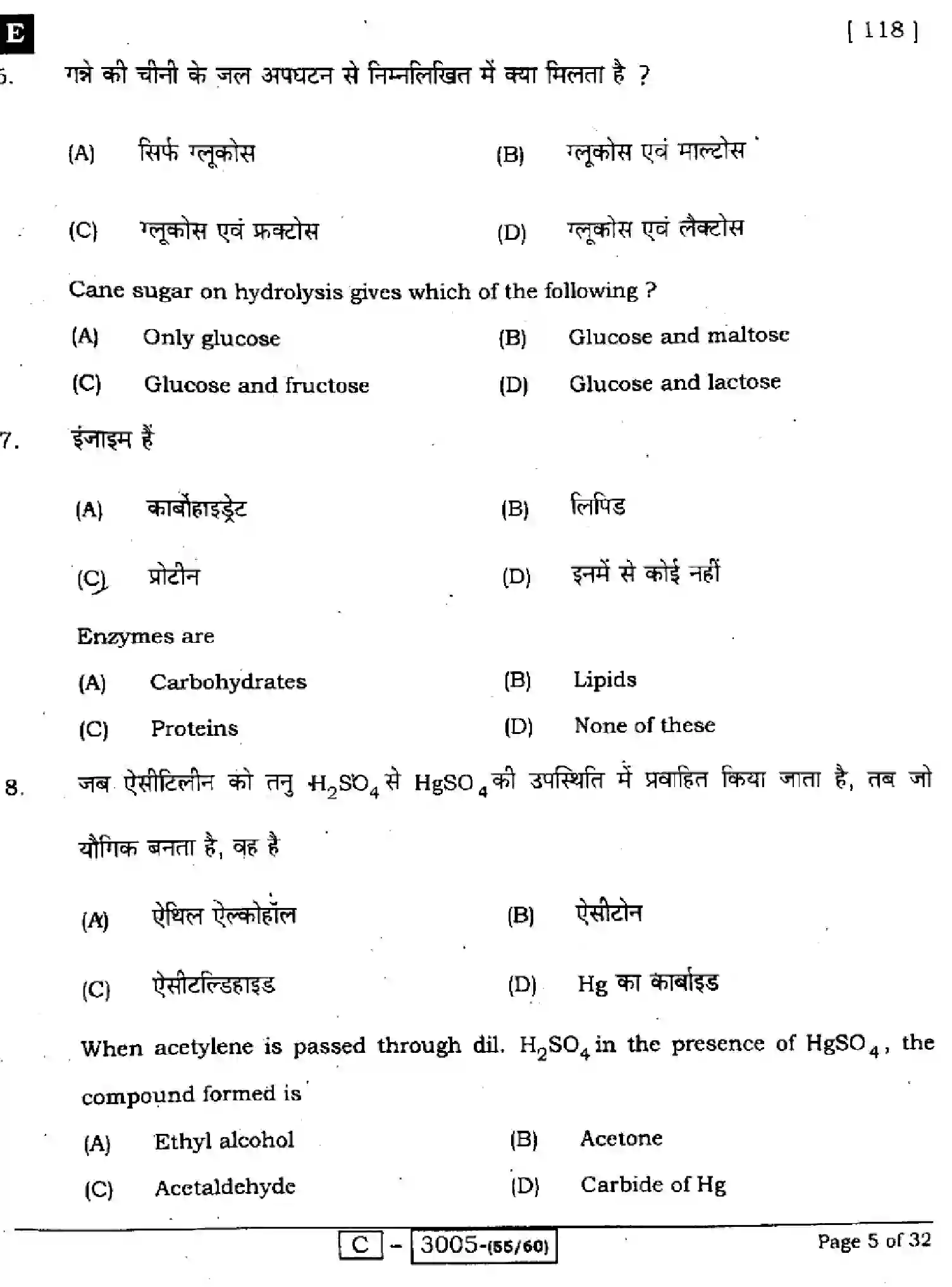 Bihar Board Class 12 2022 CHEMISTRY-118-E Question Bank - Page 5