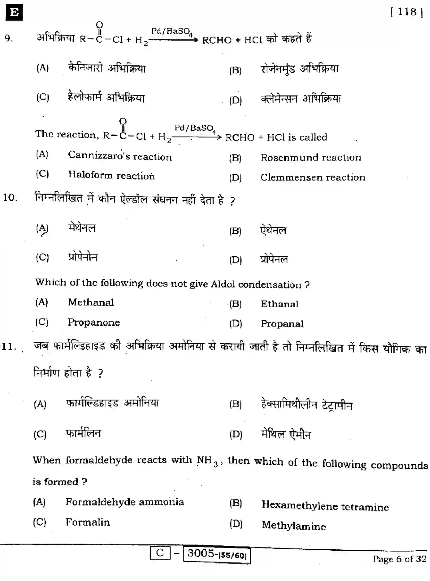 Bihar Board Class 12 2022 CHEMISTRY-118-E Question Bank - Page 6