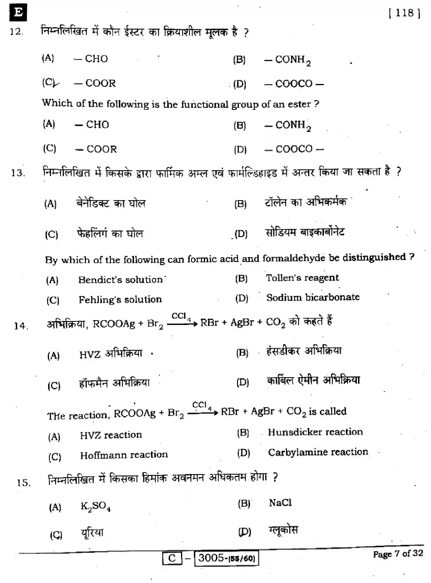 Bihar Board Class 12 2022 CHEMISTRY-118-E Question Bank - Page 7
