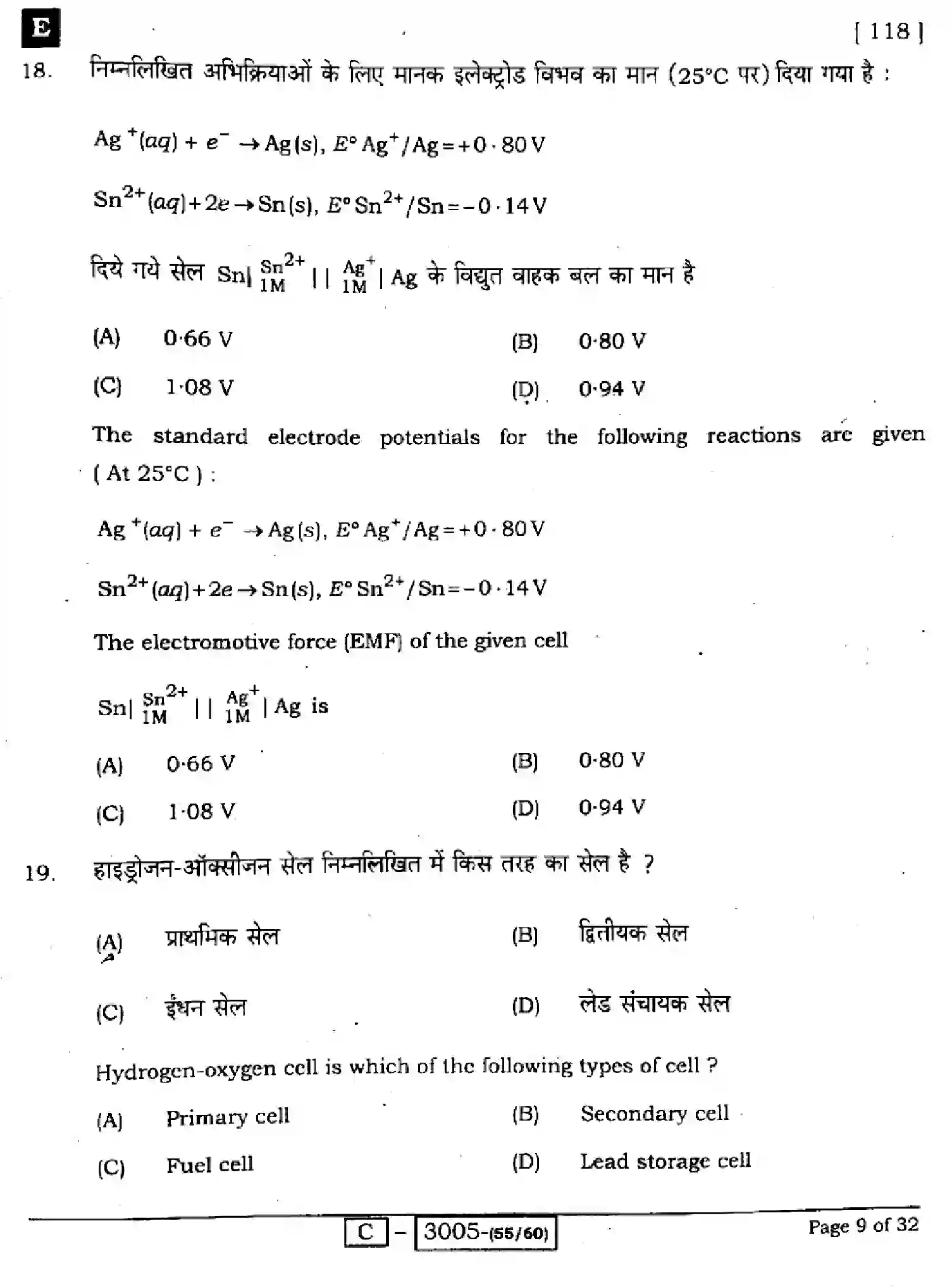 Bihar Board Class 12 2022 CHEMISTRY-118-E Question Bank - Page 9