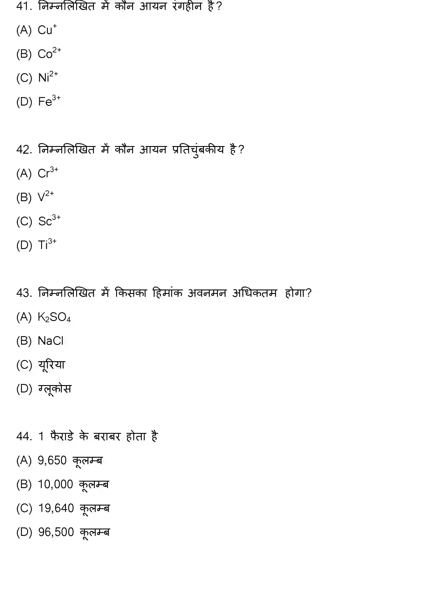 Bihar Board Class 2 2022 CHEMISTRY Question Bank - Page 12