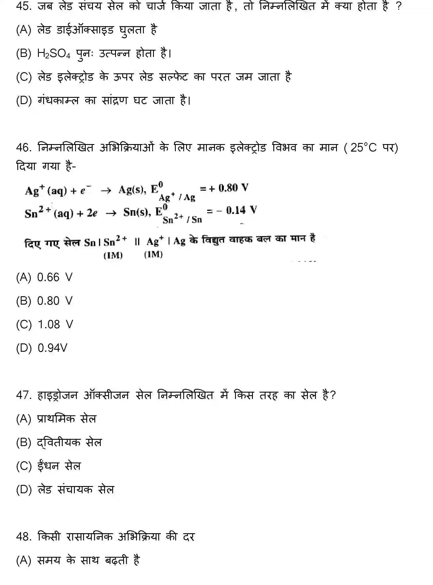 Bihar Board Class 2 2022 CHEMISTRY Question Bank - Page 13