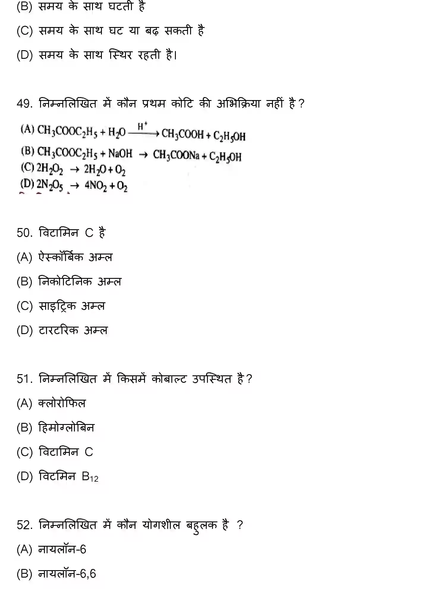 Bihar Board Class 2 2022 CHEMISTRY Question Bank - Page 14