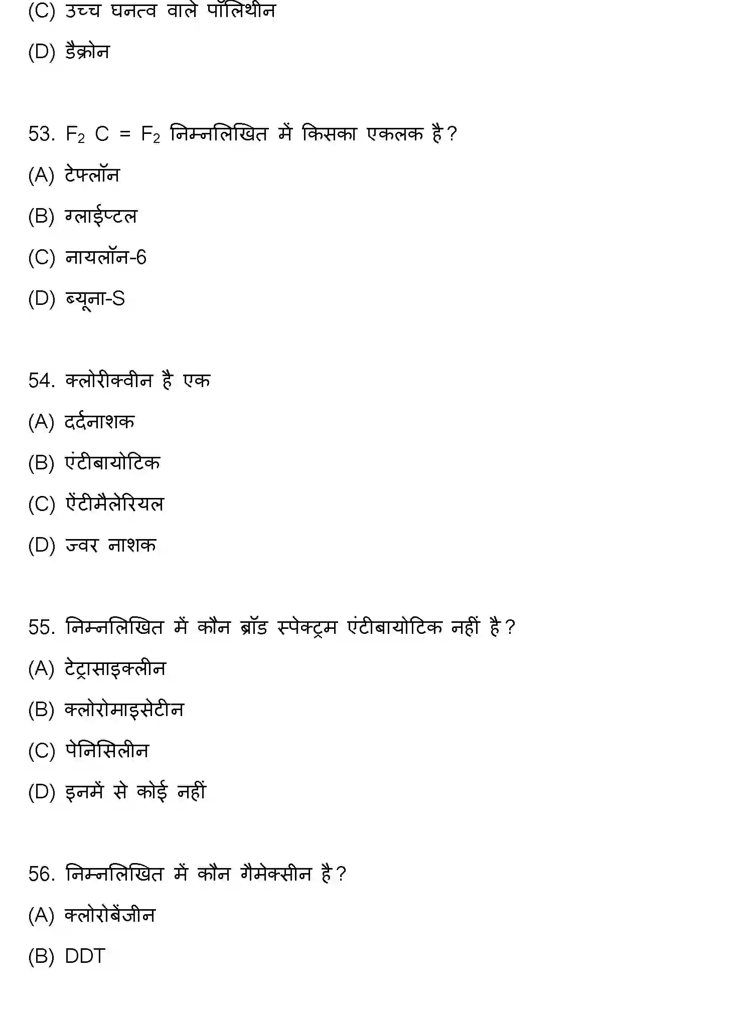 Bihar Board Class 2 2022 CHEMISTRY Question Bank - Page 15