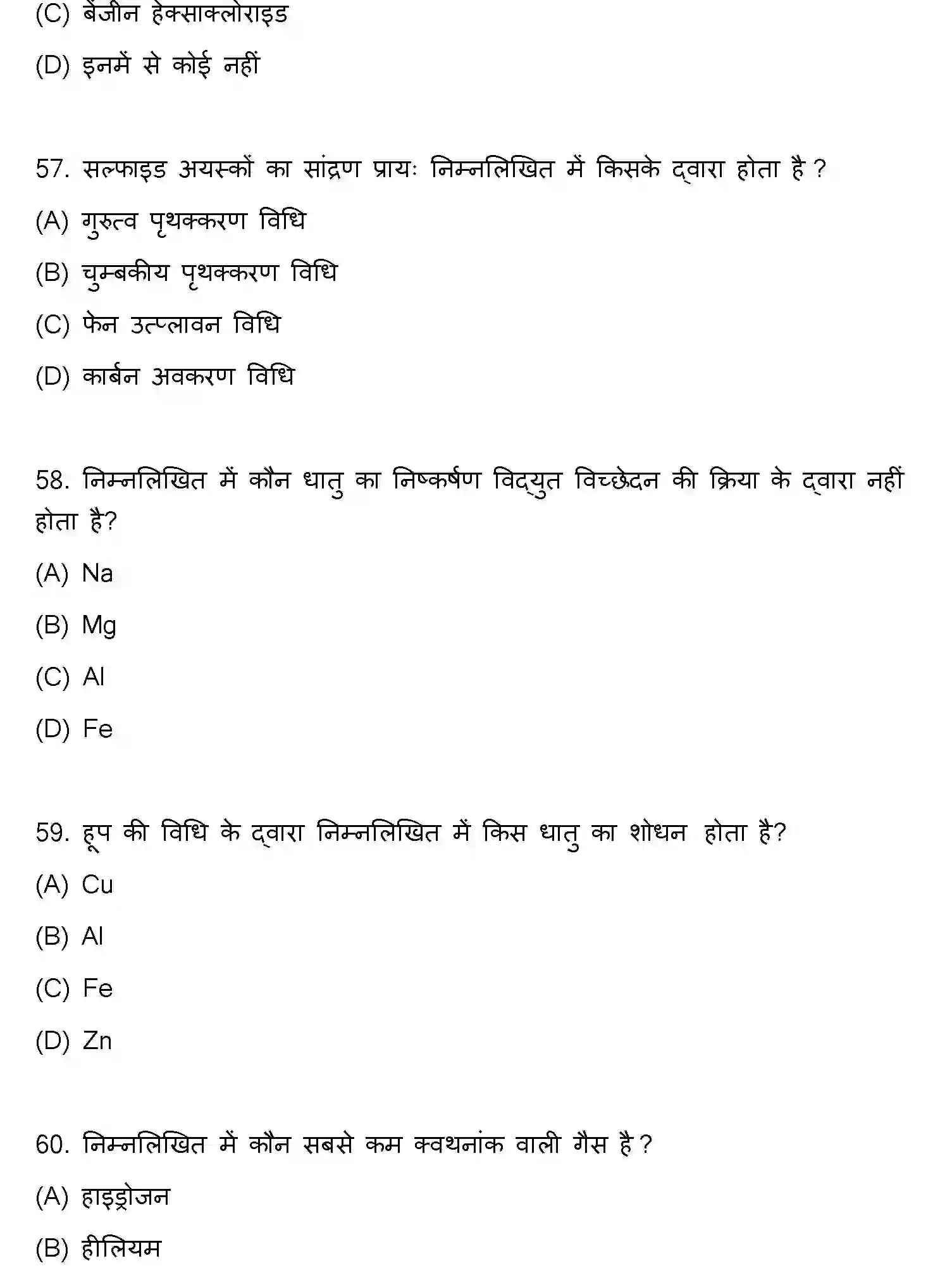 Bihar Board Class 2 2022 CHEMISTRY Question Bank - Page 16