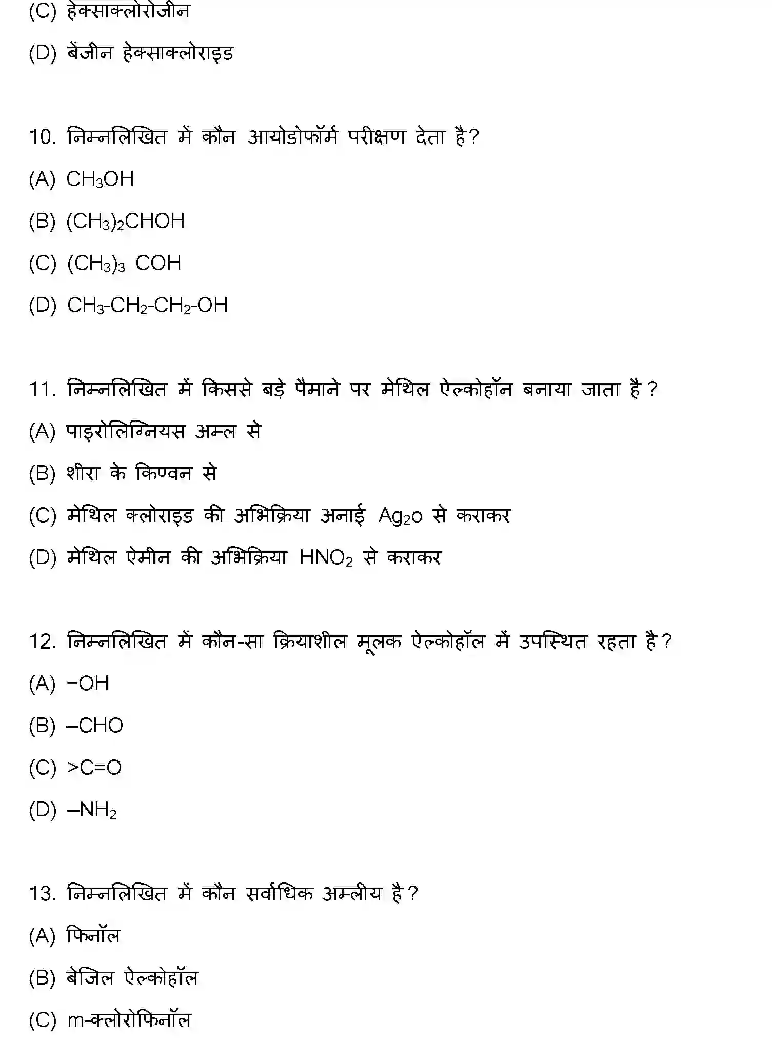 Bihar Board Class 2 2022 CHEMISTRY Question Bank - Page 4