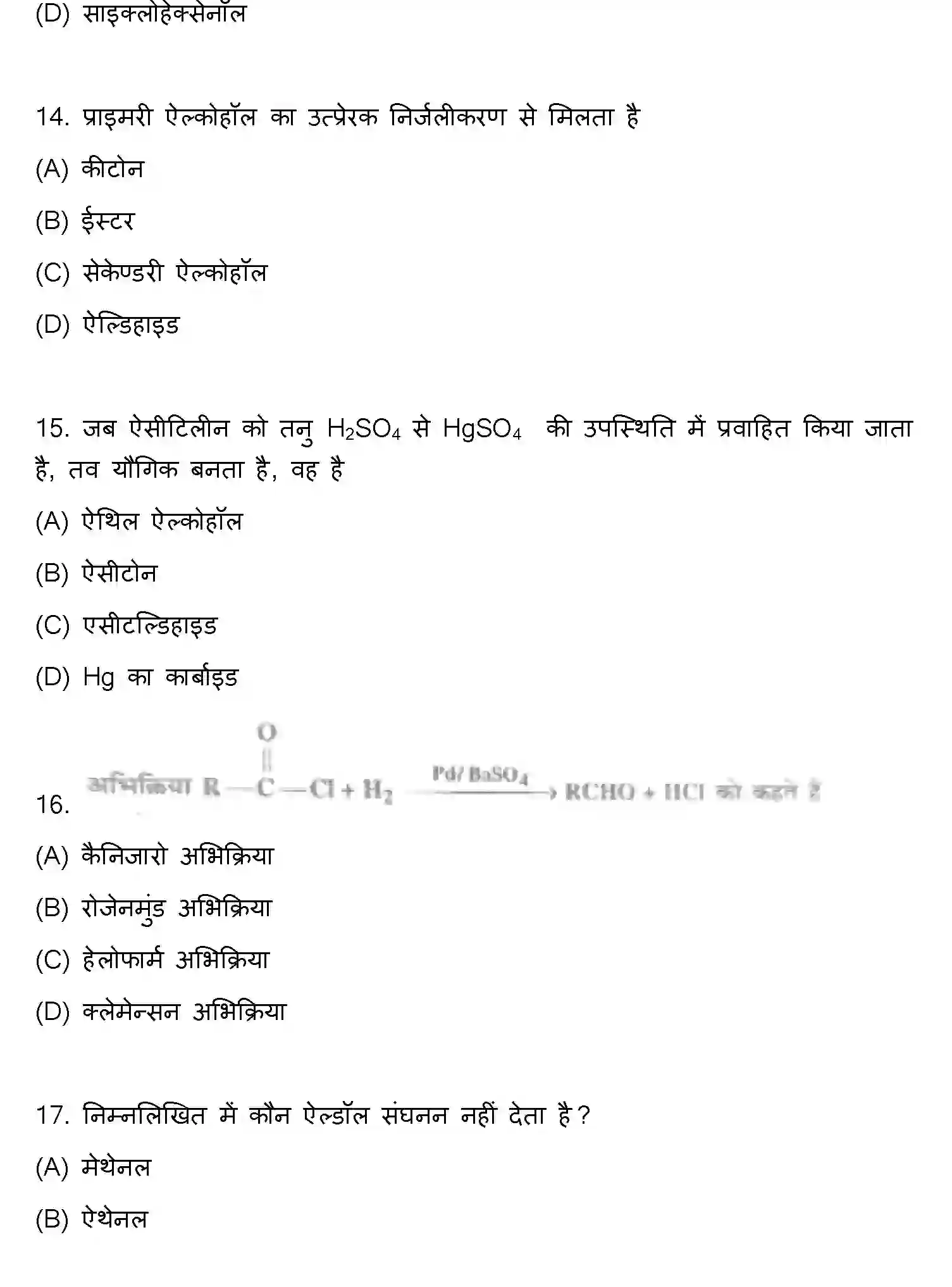 Bihar Board Class 2 2022 CHEMISTRY Question Bank - Page 5