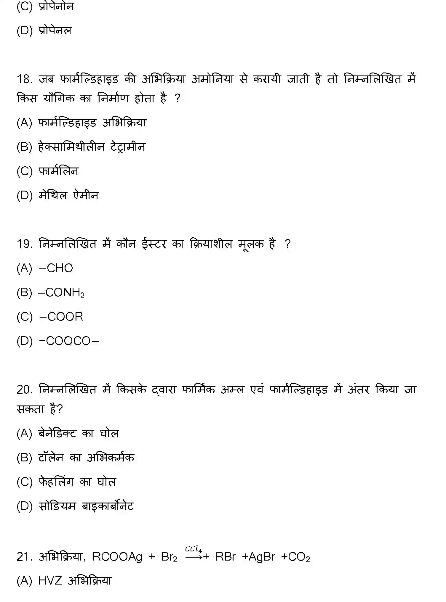 Bihar Board Class 2 2022 CHEMISTRY Question Bank - Page 6