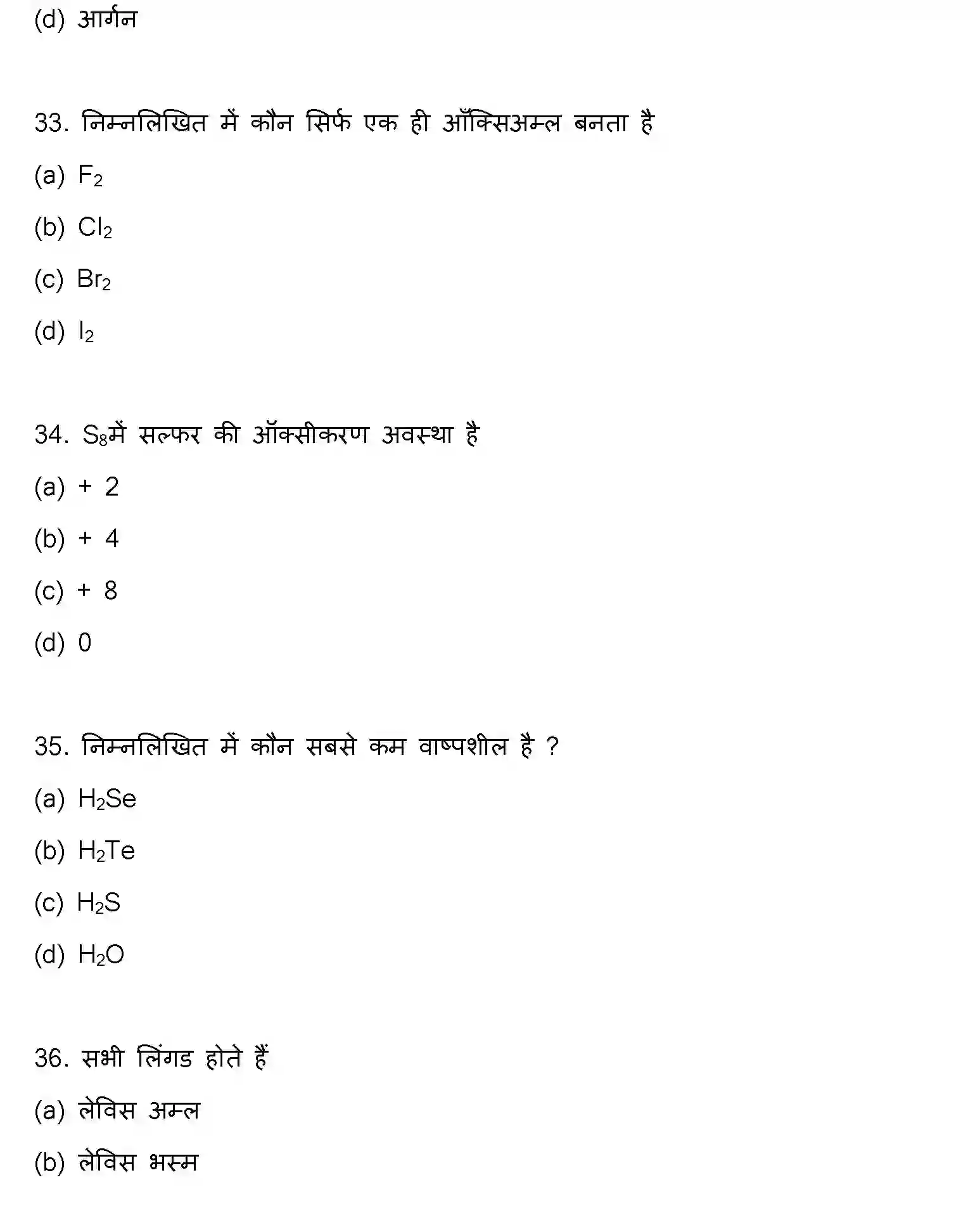 Bihar Board Class 12 2022 CHEMISTRY-V2 Question Bank - Page 10