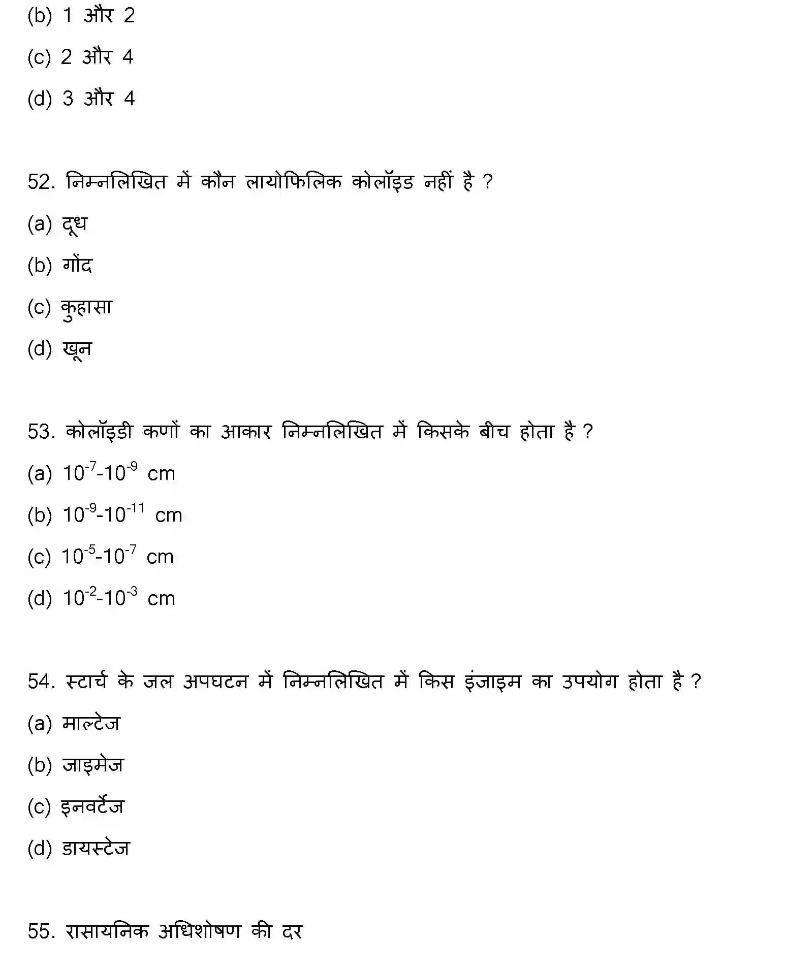 Bihar Board Class 12 2022 CHEMISTRY-V2 Question Bank - Page 15