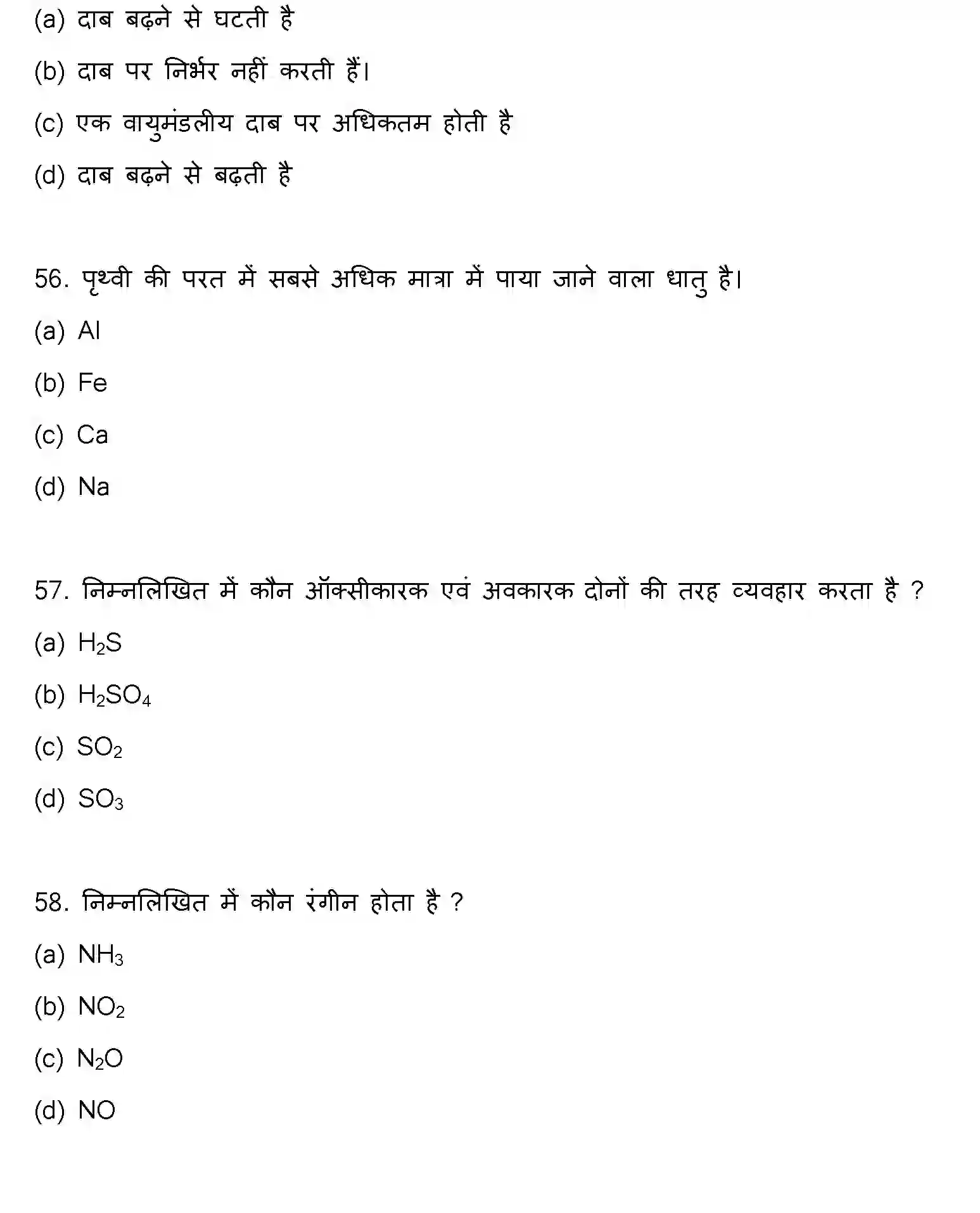 Bihar Board Class 12 2022 CHEMISTRY-V2 Question Bank - Page 16