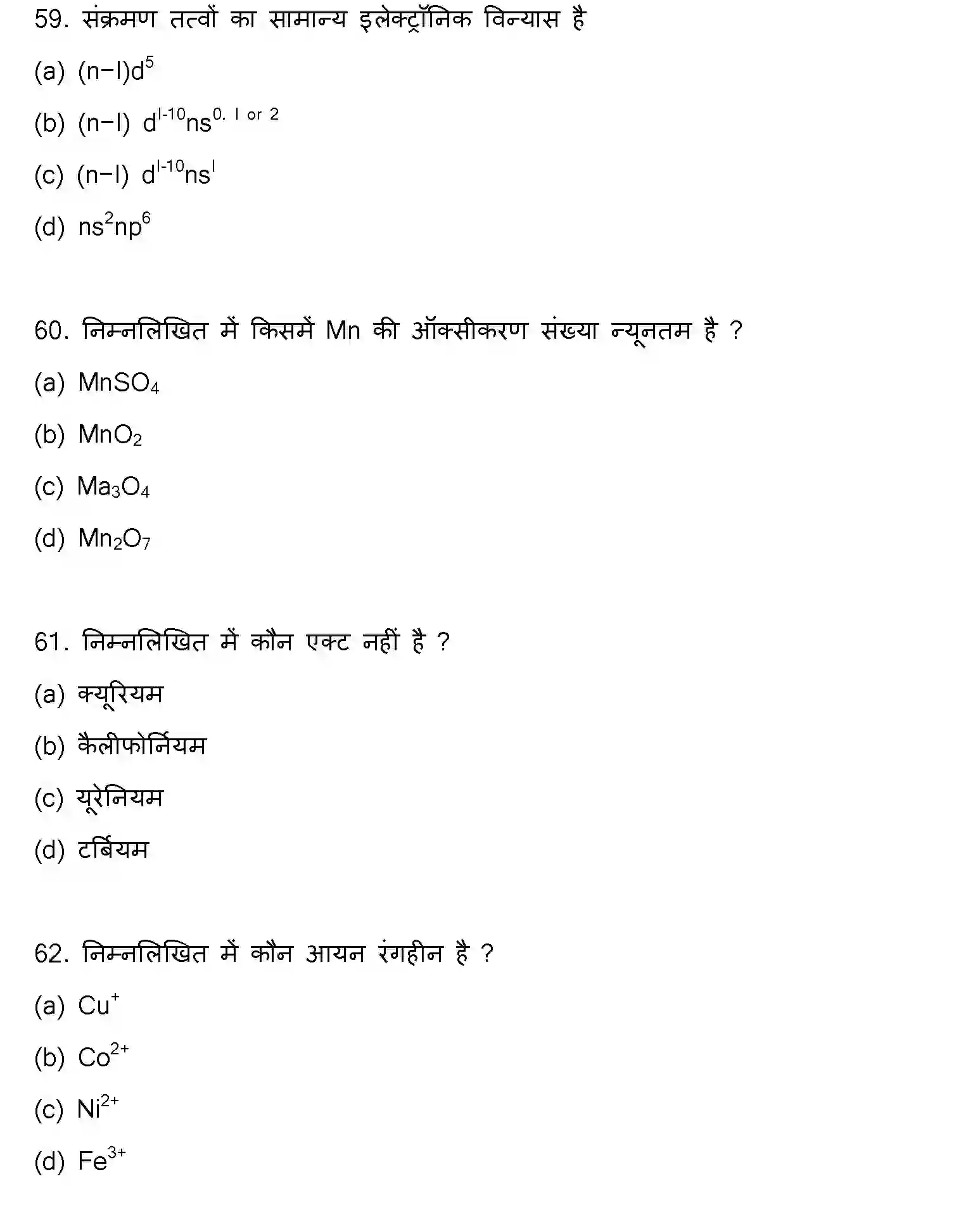 Bihar Board Class 12 2022 CHEMISTRY-V2 Question Bank - Page 17