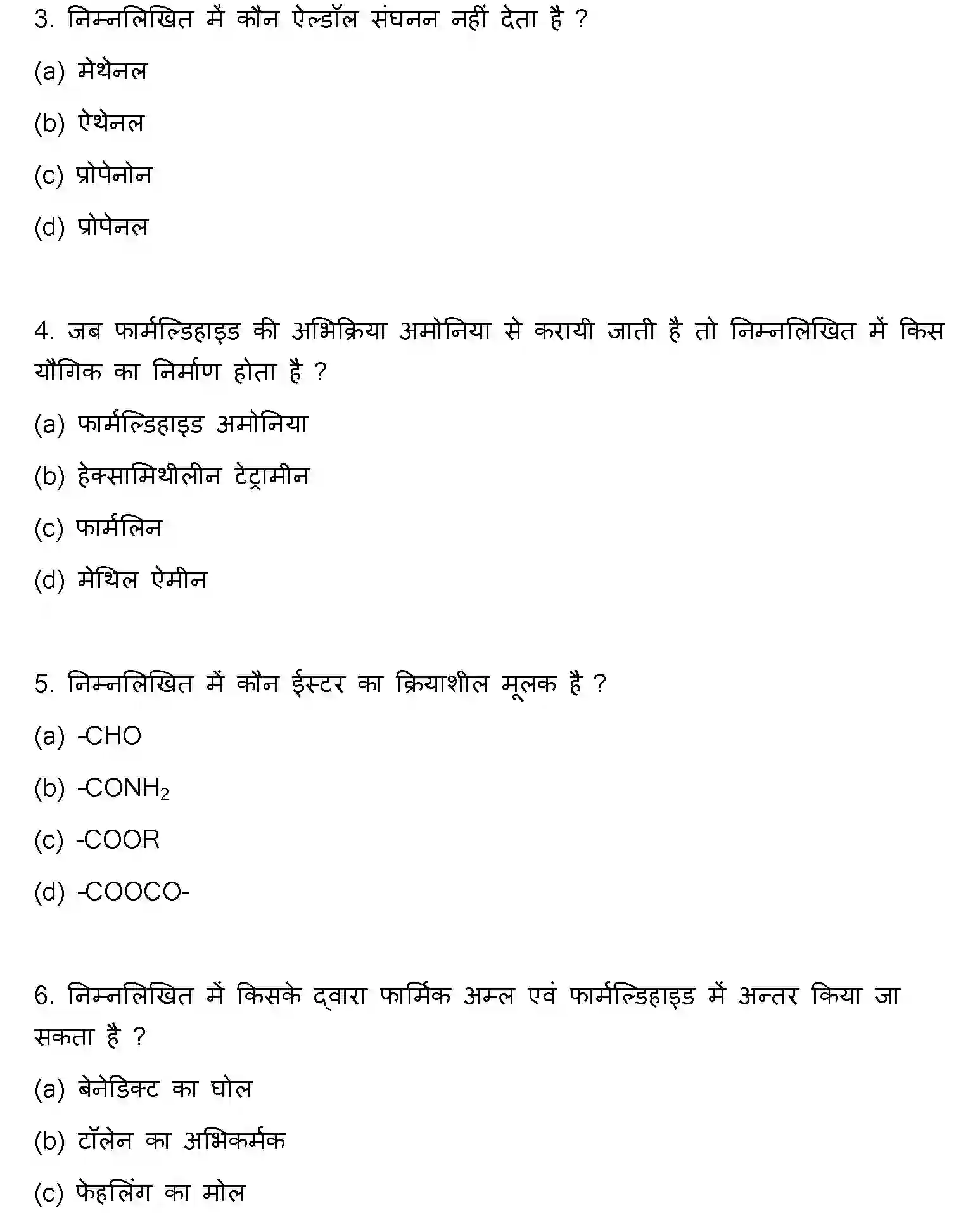 Bihar Board Class 12 2022 CHEMISTRY-V2 Question Bank - Page 2