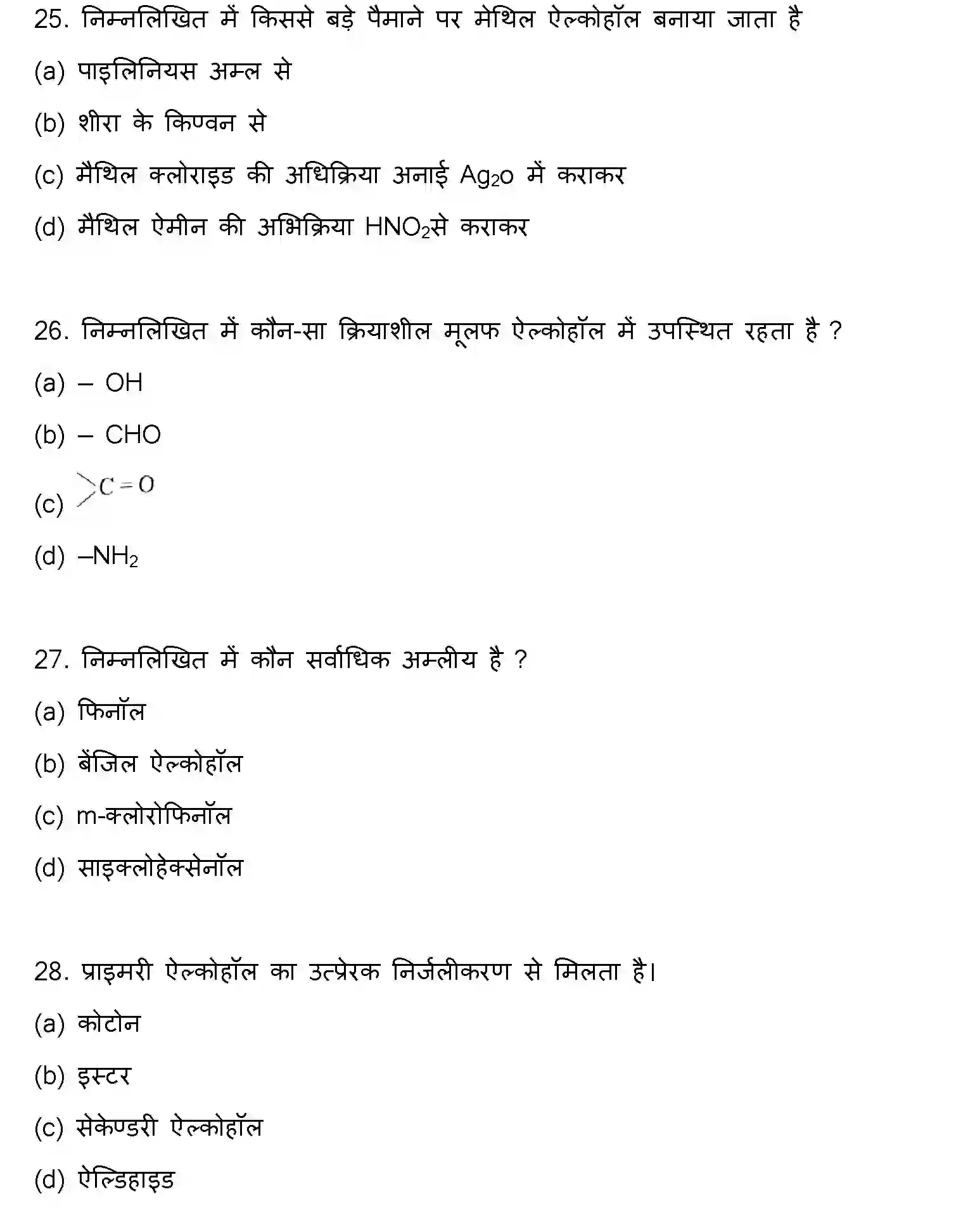 Bihar Board Class 12 2022 CHEMISTRY-V2 Question Bank - Page 8