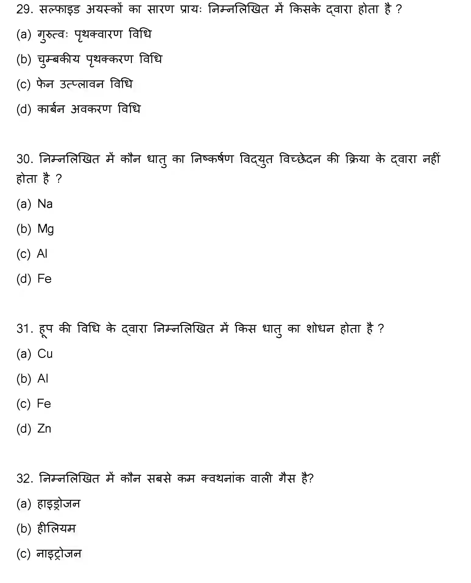 Bihar Board Class 12 2022 CHEMISTRY-V2 Question Bank - Page 9