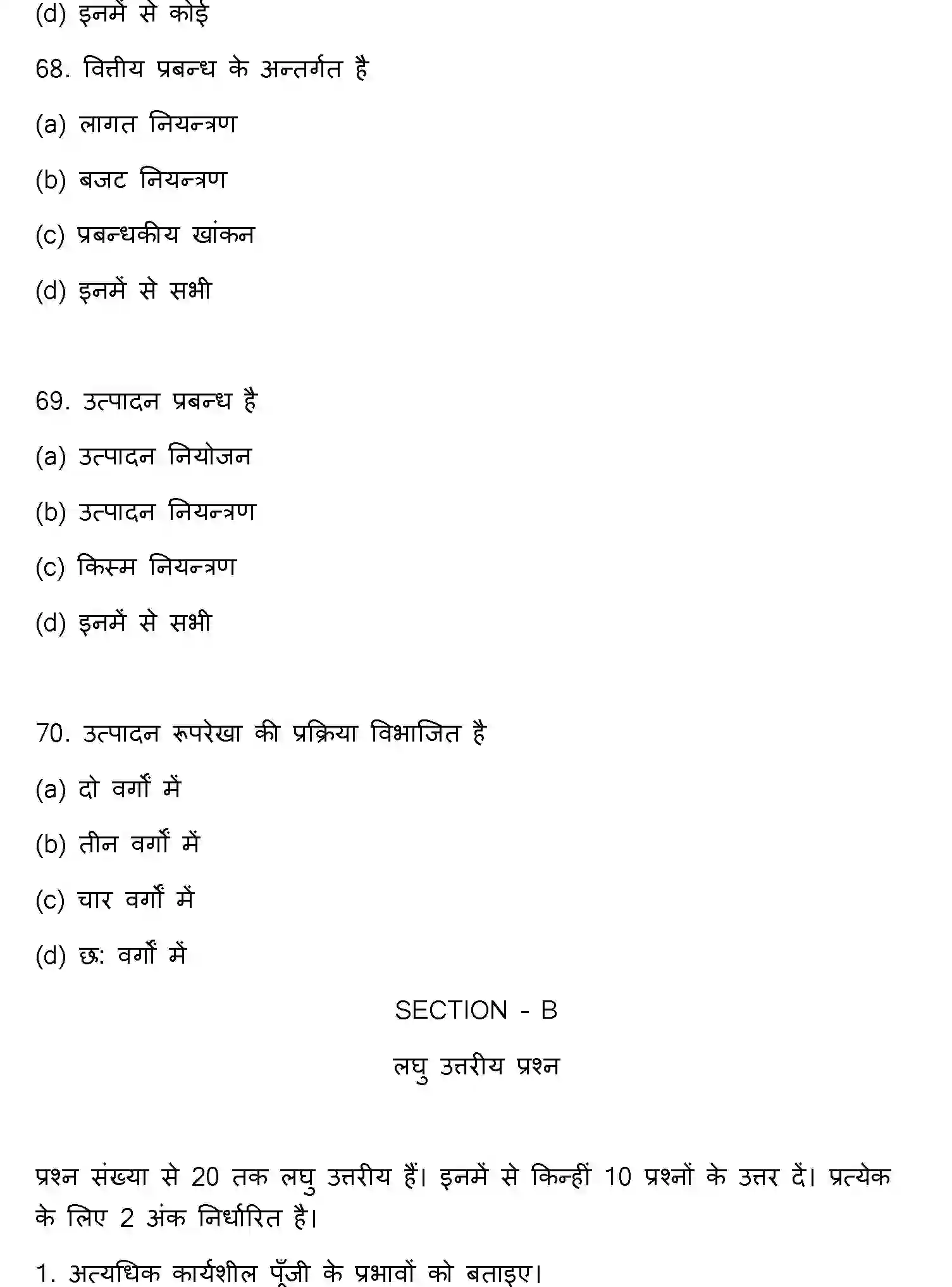 Bihar Board Class 12 2022 ENTREPRENEURSHIP Question Bank - Page 19