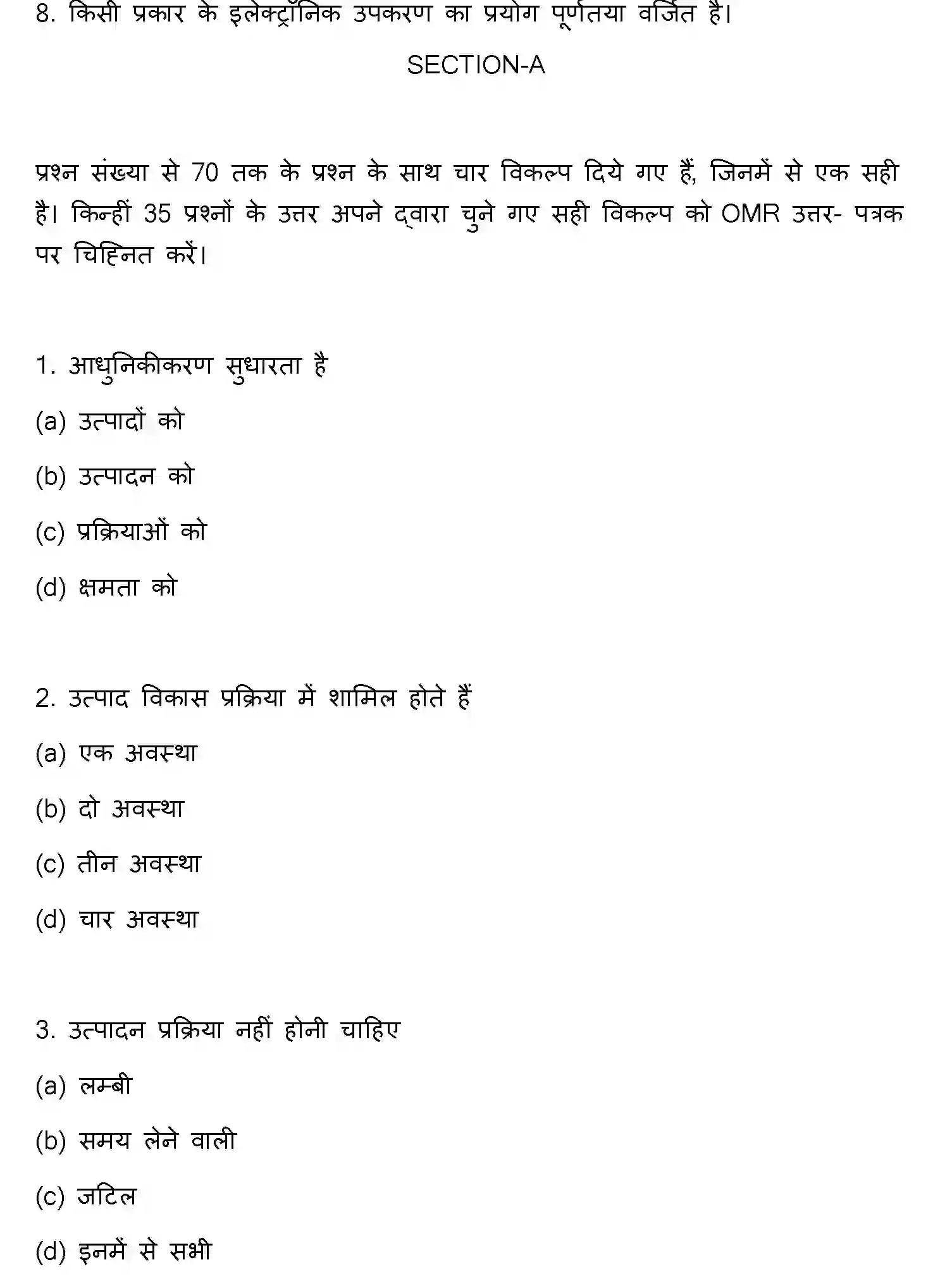 Bihar Board Class 12 2022 ENTREPRENEURSHIP Question Bank - Page 2
