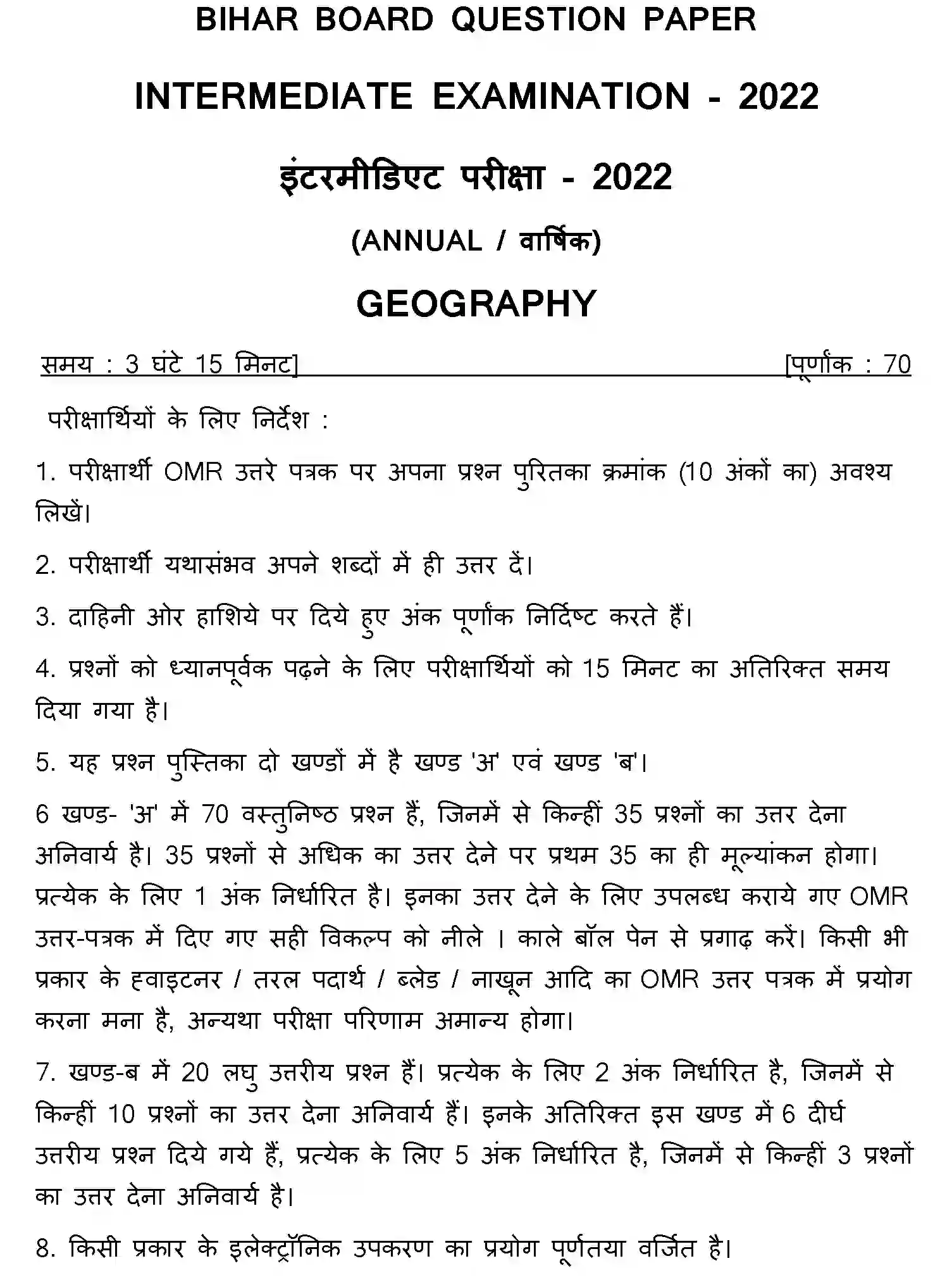 Bihar Board Class 12 2022 GEOGRAPHY Question Bank - Page 1