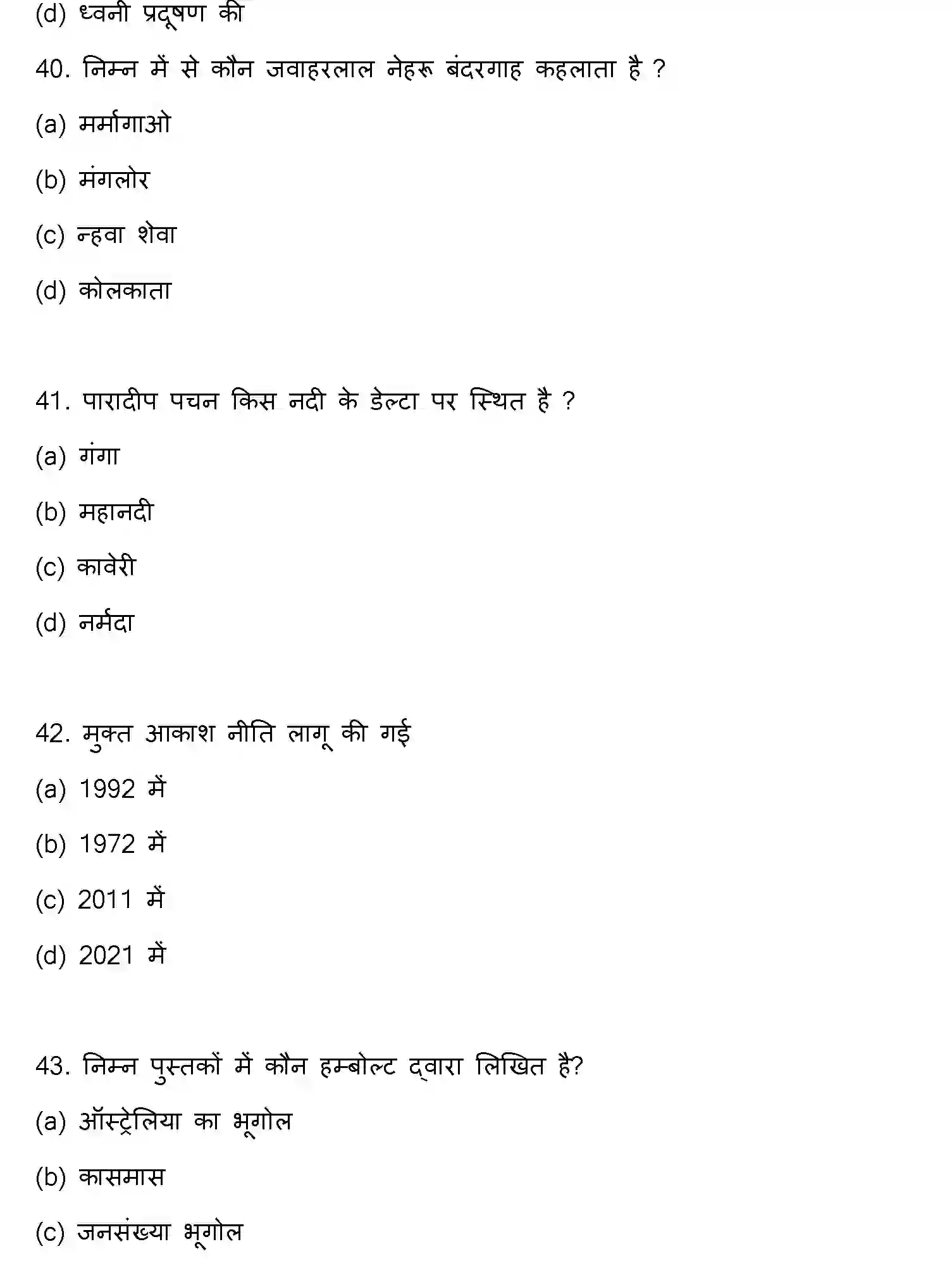 Bihar Board Class 12 2022 GEOGRAPHY Question Bank - Page 12