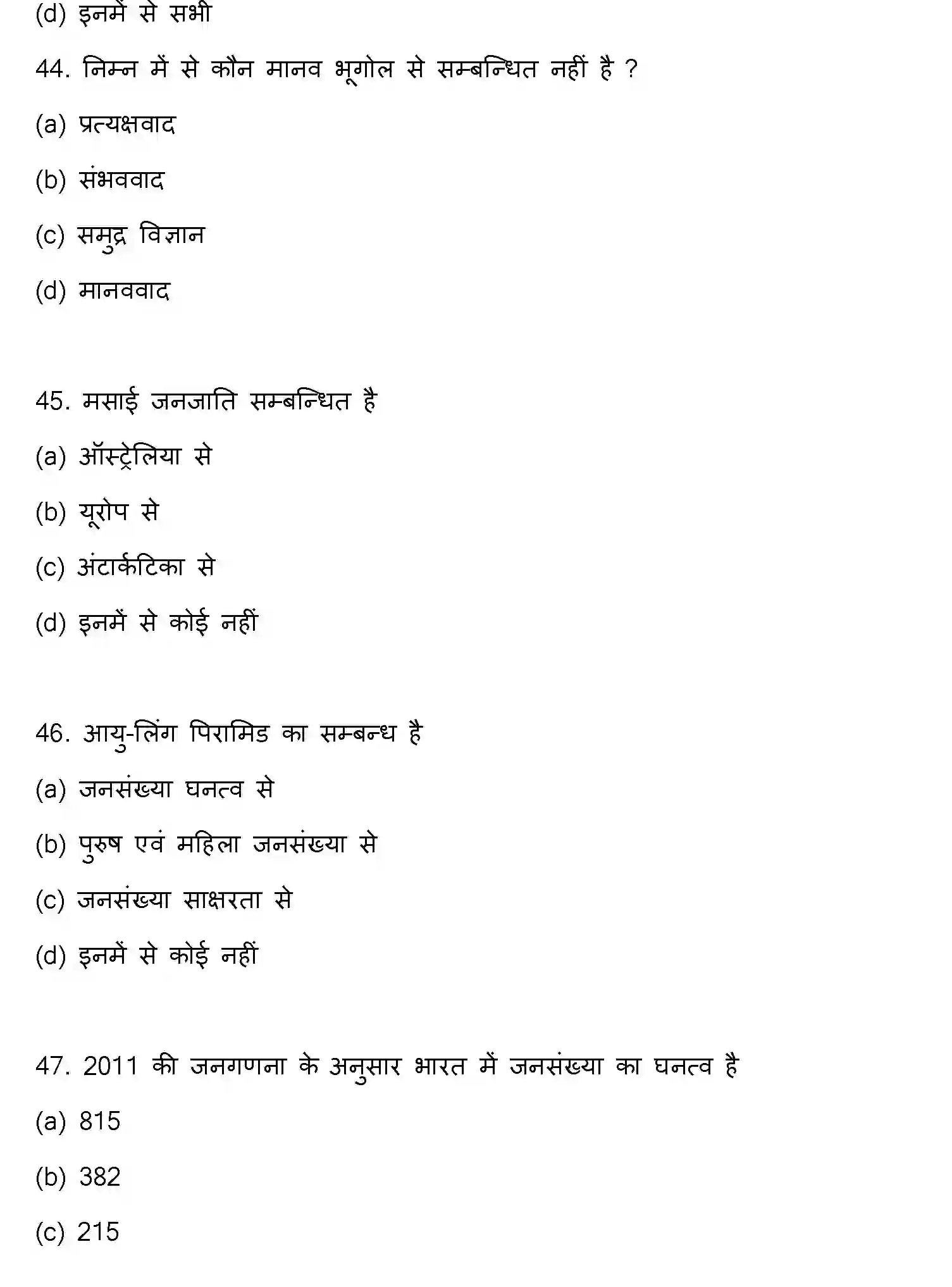 Bihar Board Class 12 2022 GEOGRAPHY Question Bank - Page 13