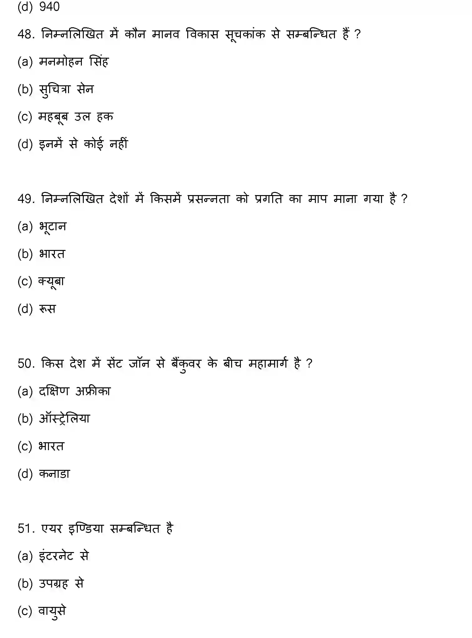 Bihar Board Class 12 2022 GEOGRAPHY Question Bank - Page 14