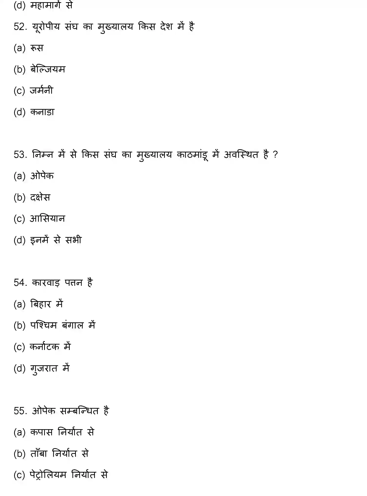 Bihar Board Class 12 2022 GEOGRAPHY Question Bank - Page 15