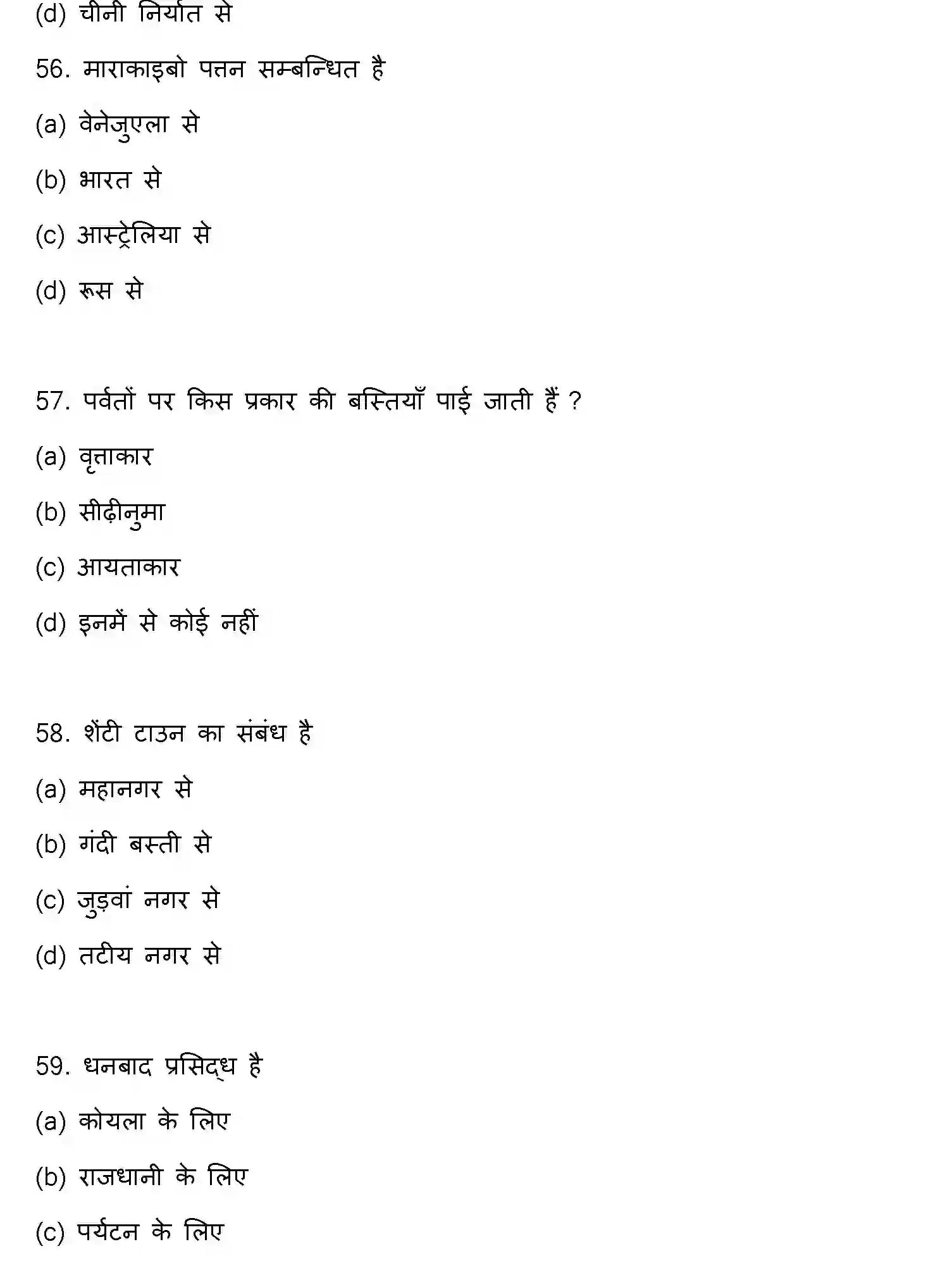 Bihar Board Class 12 2022 GEOGRAPHY Question Bank - Page 16